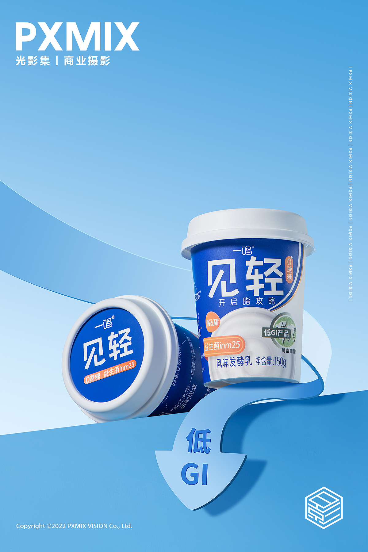 酸奶摄影丨一鸣 见轻酸奶 x 光影集 PXMIX（图ZMzc0NDQ2NDk2） - 产品摄影 - 站酷设计师光影集原创素材 - 站酷ZCOOL