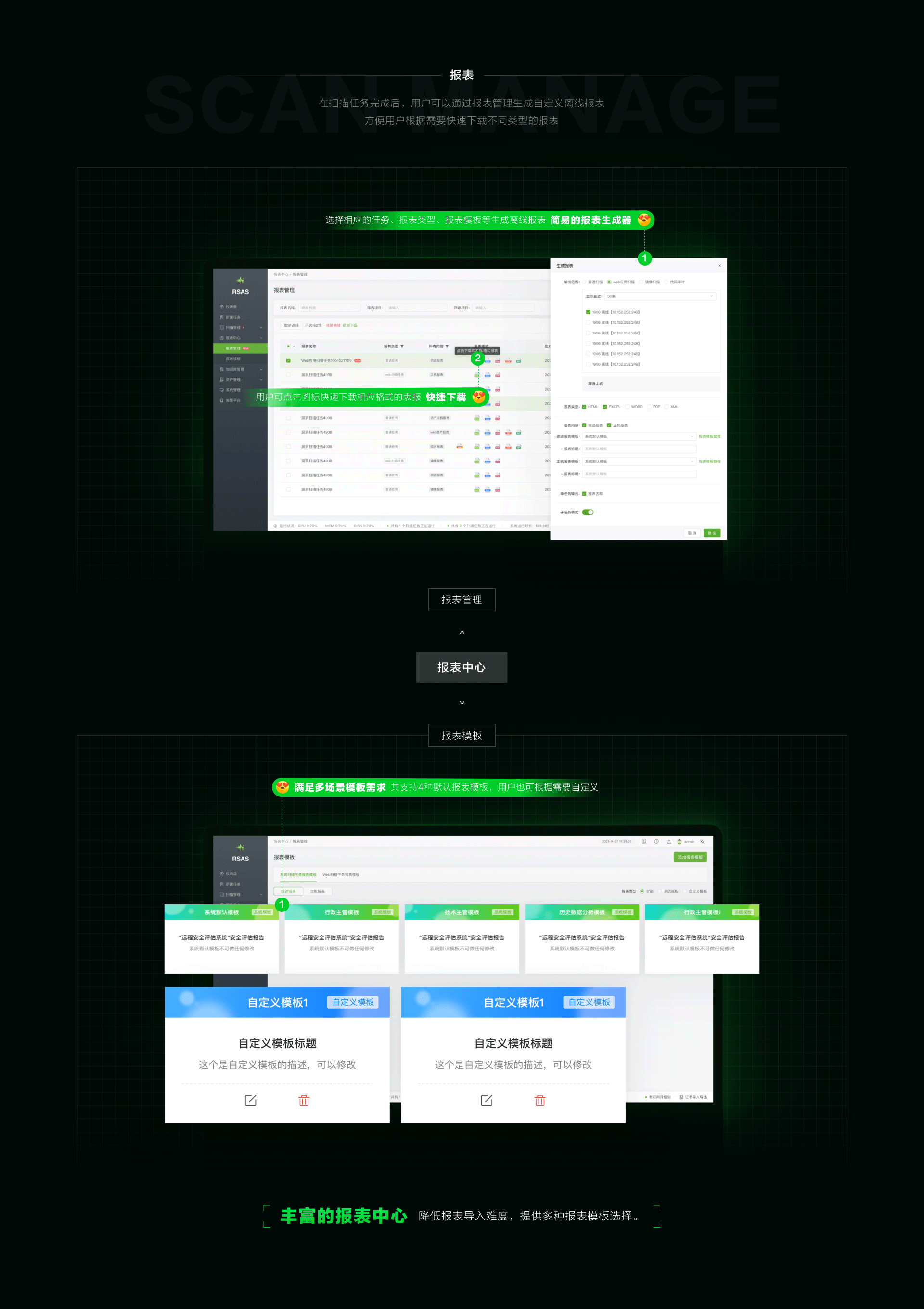 网安漏洞扫描平台-设计升级（图ZMzc0NDQ5NjEy） - 软件界面 - 站酷设计师Edwin_RGB原创素材 - 站酷ZCOOL