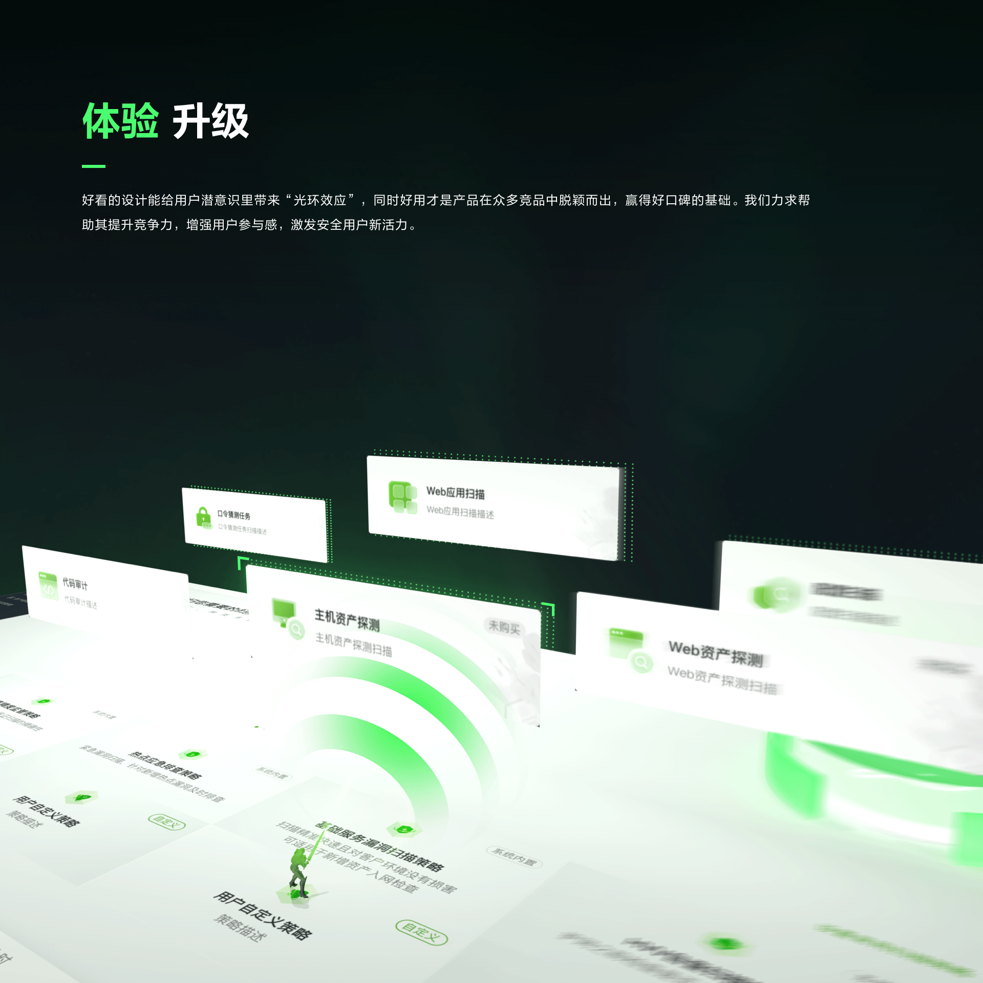 网安漏洞扫描平台-设计升级（图ZMzc0NDQ5NTgw） - 软件界面 - 站酷设计师Edwin_RGB原创素材 - 站酷ZCOOL