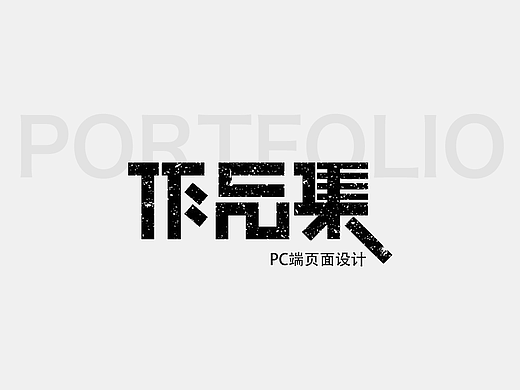 PC端UI页面.合集
