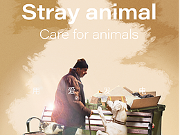 公益海报