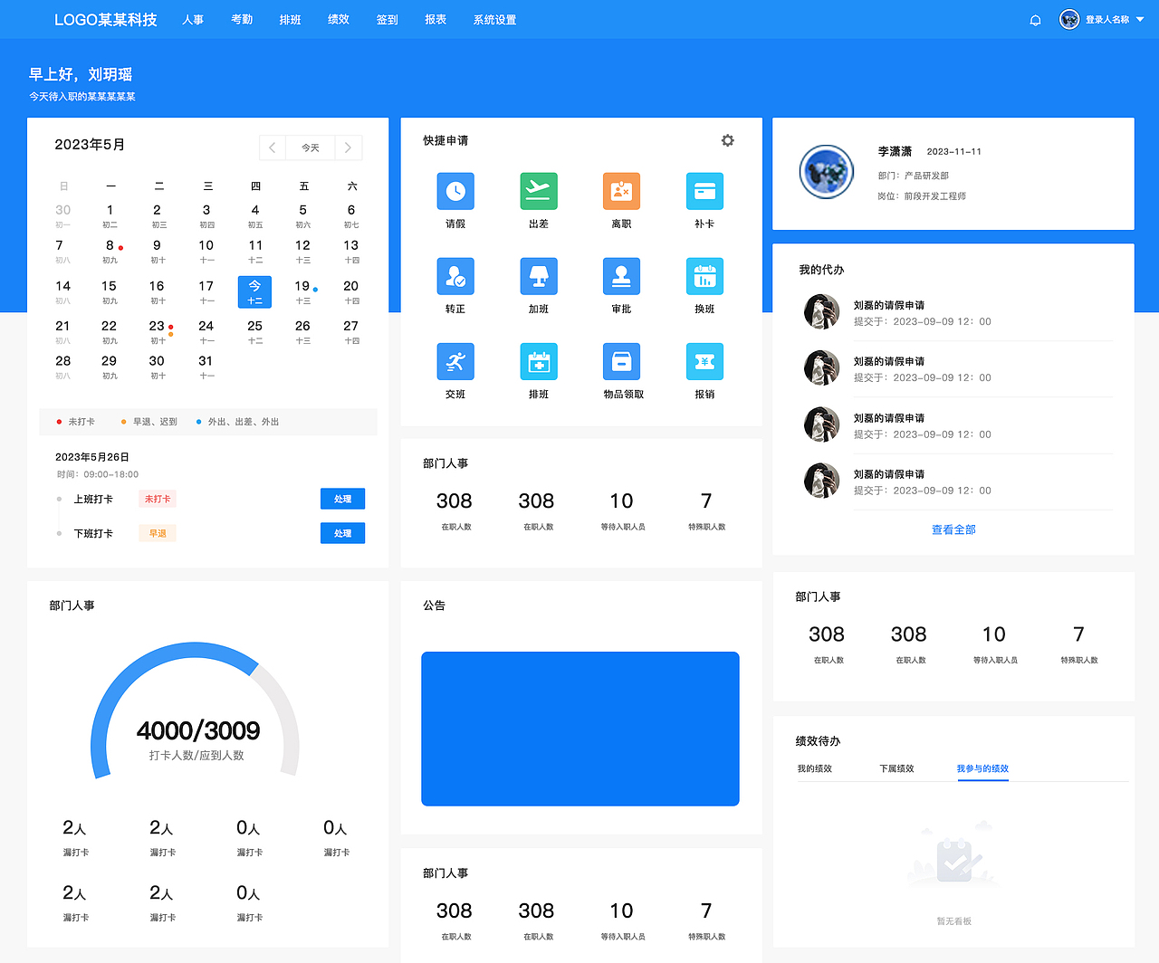 PC端UI页面.合集（图ZMzc0NDUzMjEy） - 软件界面 - 站酷设计师TiAmoLi原创素材 - 站酷ZCOOL