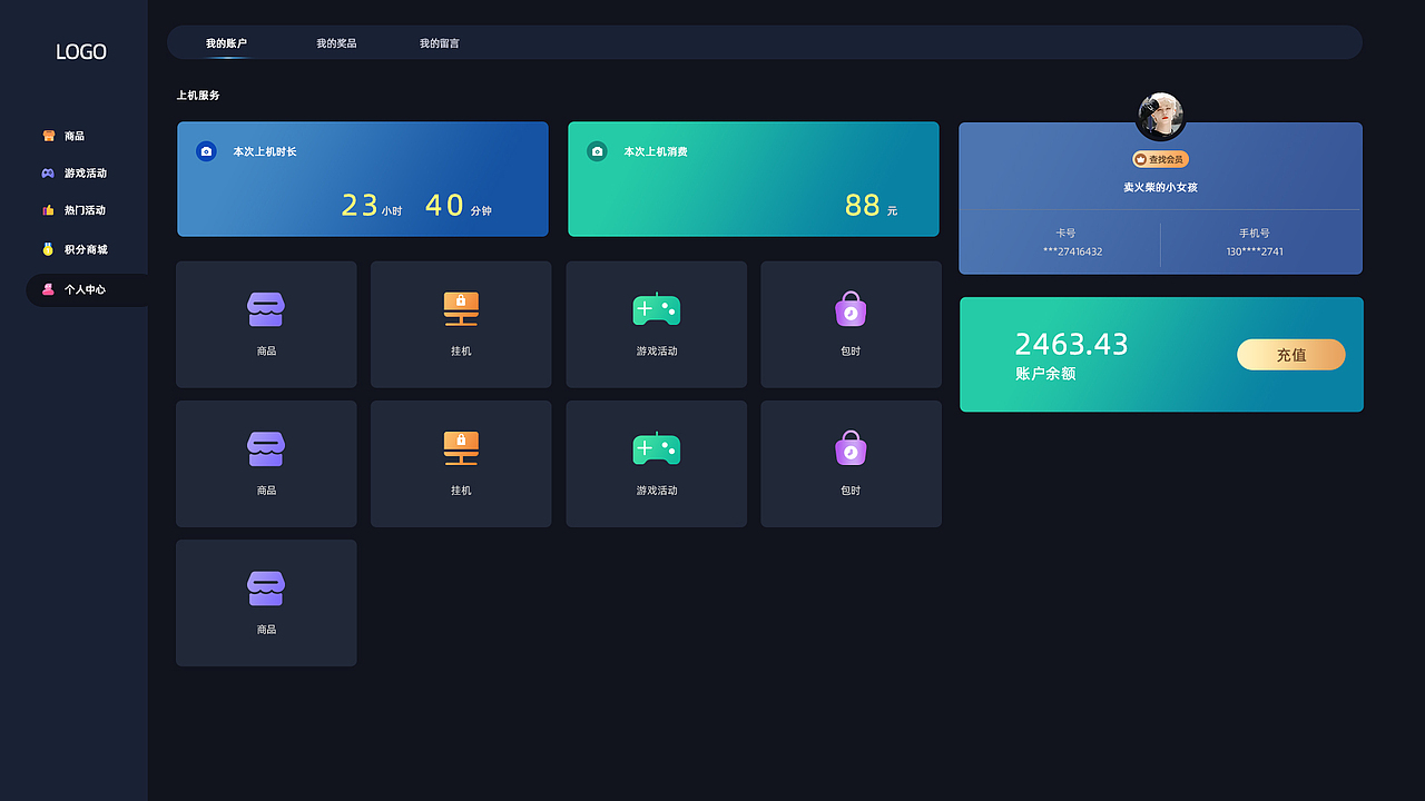 PC端UI页面.合集（图ZMzc0NDUzMjE2） - 软件界面 - 站酷设计师TiAmoLi原创素材 - 站酷ZCOOL
