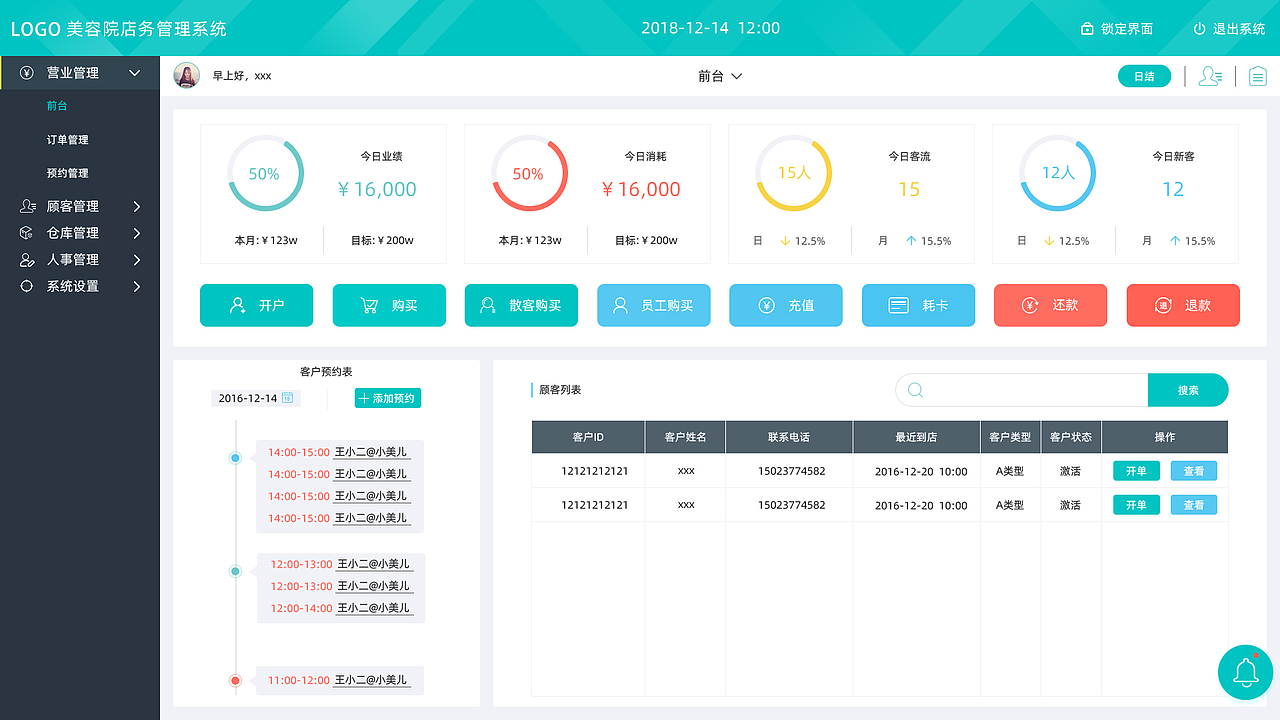 PC端UI页面.合集（图ZMzc0NDUzMjQw） - 软件界面 - 站酷设计师TiAmoLi原创素材 - 站酷ZCOOL