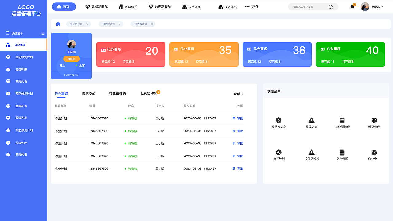 PC端UI页面.合集（图ZMzc0NDUzMjQ0） - 软件界面 - 站酷设计师TiAmoLi原创素材 - 站酷ZCOOL