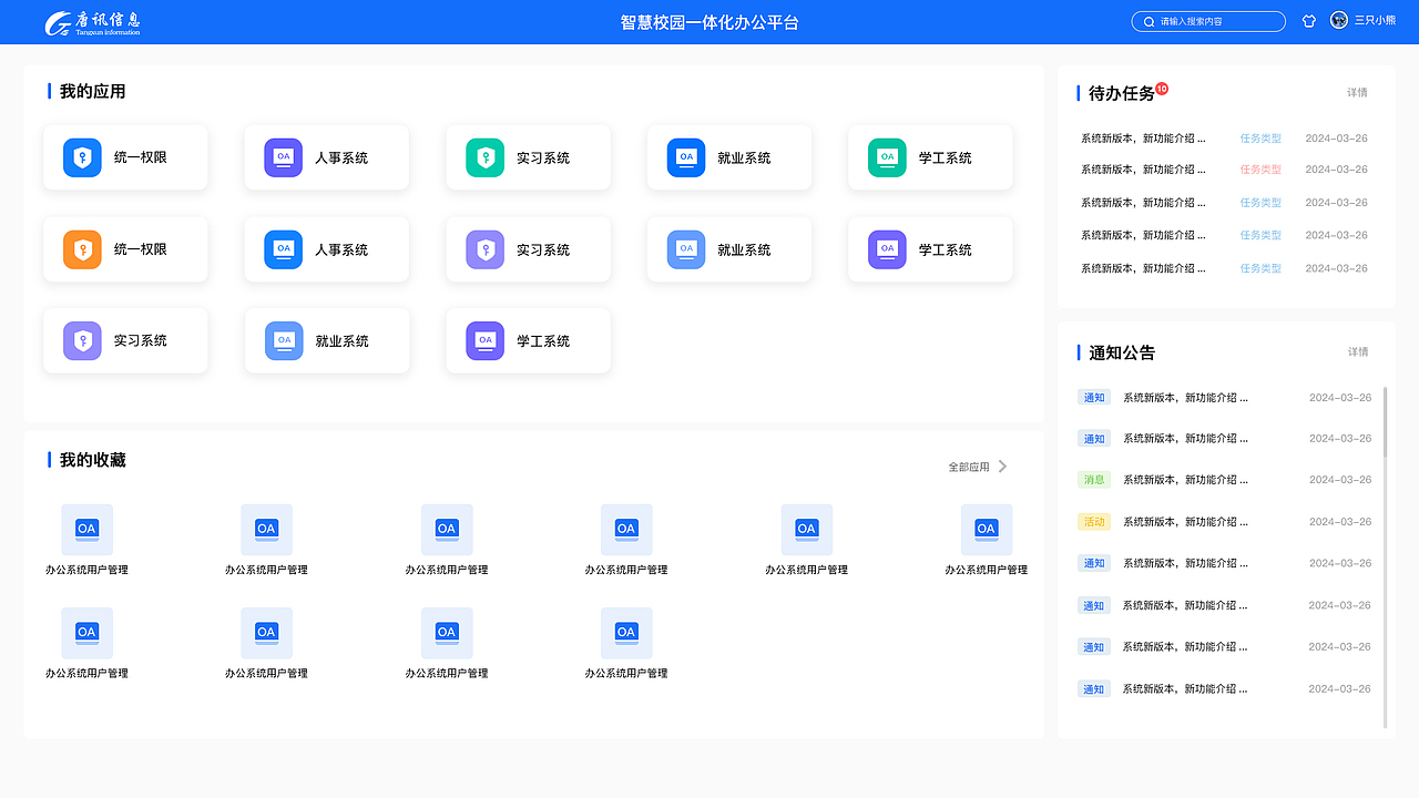 PC端UI页面.合集（图ZMzc0NDUzMjUy） - 软件界面 - 站酷设计师TiAmoLi原创素材 - 站酷ZCOOL