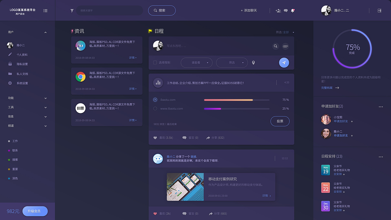 PC端UI页面.合集（图ZMzc0NDUzMjcy） - 软件界面 - 站酷设计师TiAmoLi原创素材 - 站酷ZCOOL