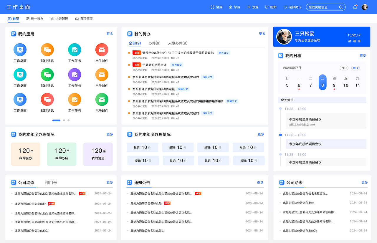 PC端UI页面.合集（图ZMzc0NDUzMjg4） - 软件界面 - 站酷设计师TiAmoLi原创素材 - 站酷ZCOOL