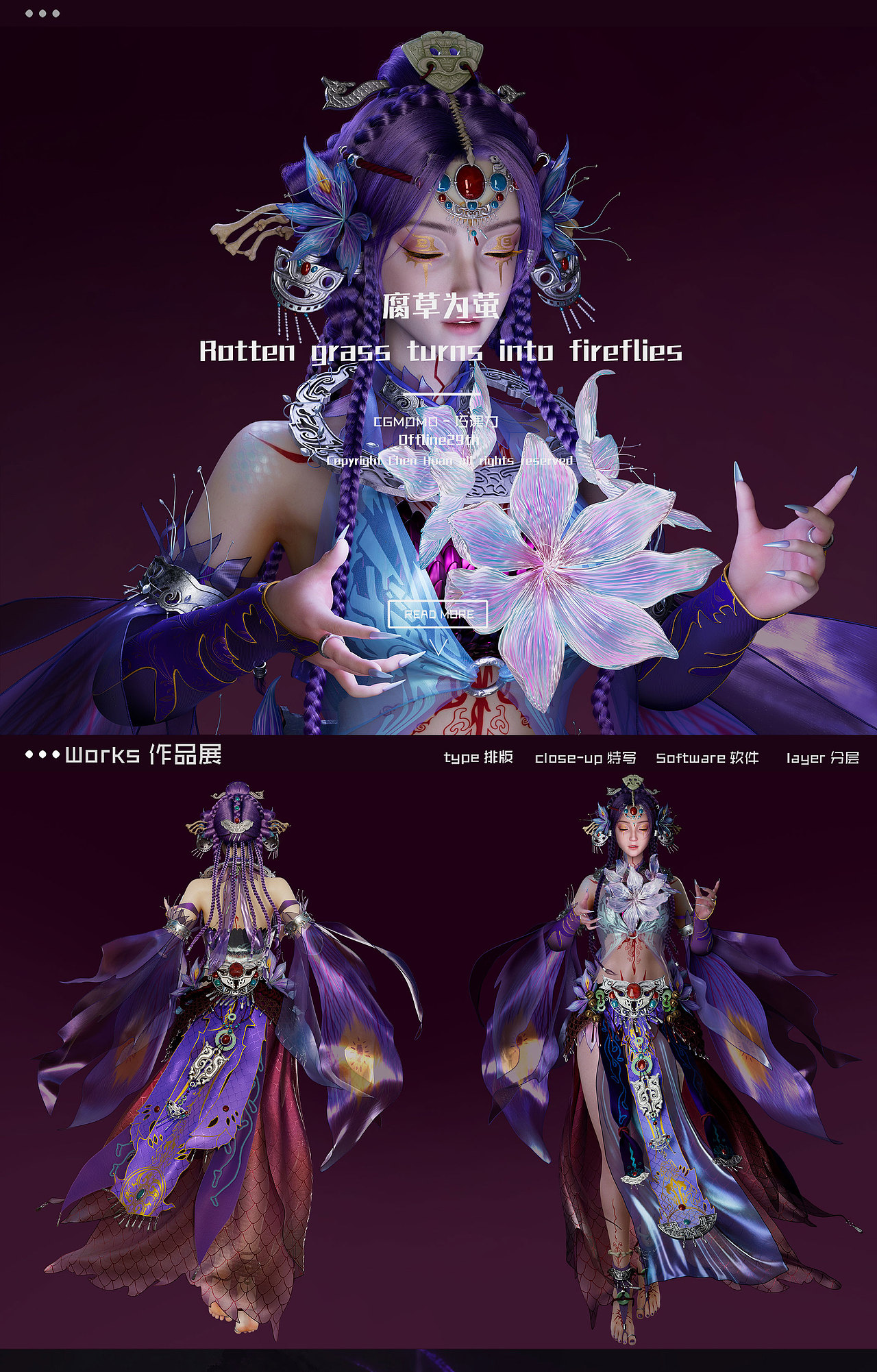 【学员作品】陈欢--《腐草为萤》