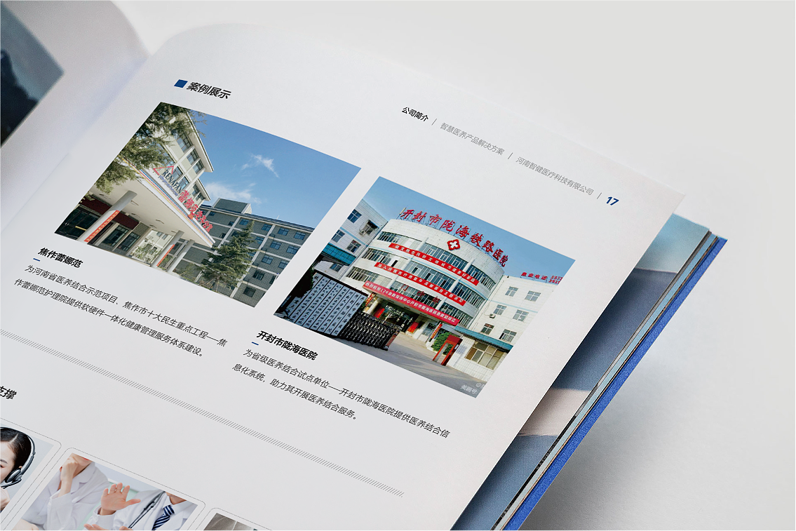 宣传册设计（图ZMzc0NDU1NzQw） - 书籍/画册 - 站酷设计师白冰_原创素材 - 站酷ZCOOL