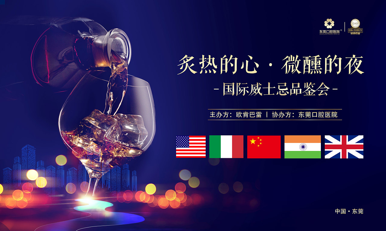 威士忌酒會(huì)背景（圖ZMzc0NDU4NTAw） - 海報(bào) - 站酷設(shè)計(jì)師設(shè)計(jì)師Charih原創(chuàng)素材 - 站酷ZCOOL