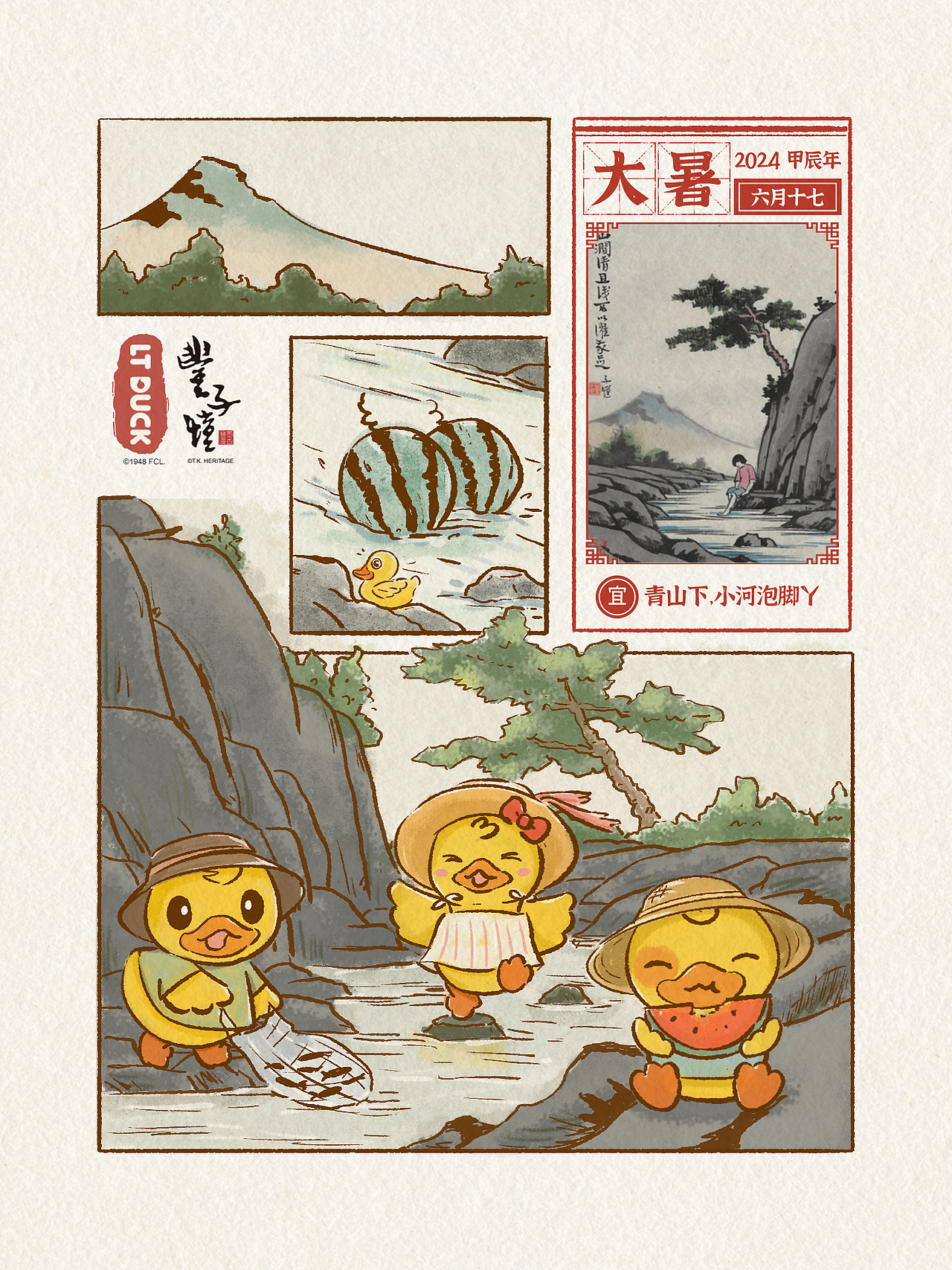 二十四节气插画之夏（图ZMzc0NDU5NDI4） - 儿童插画 - 站酷设计师一只球球原创素材 - 站酷ZCOOL