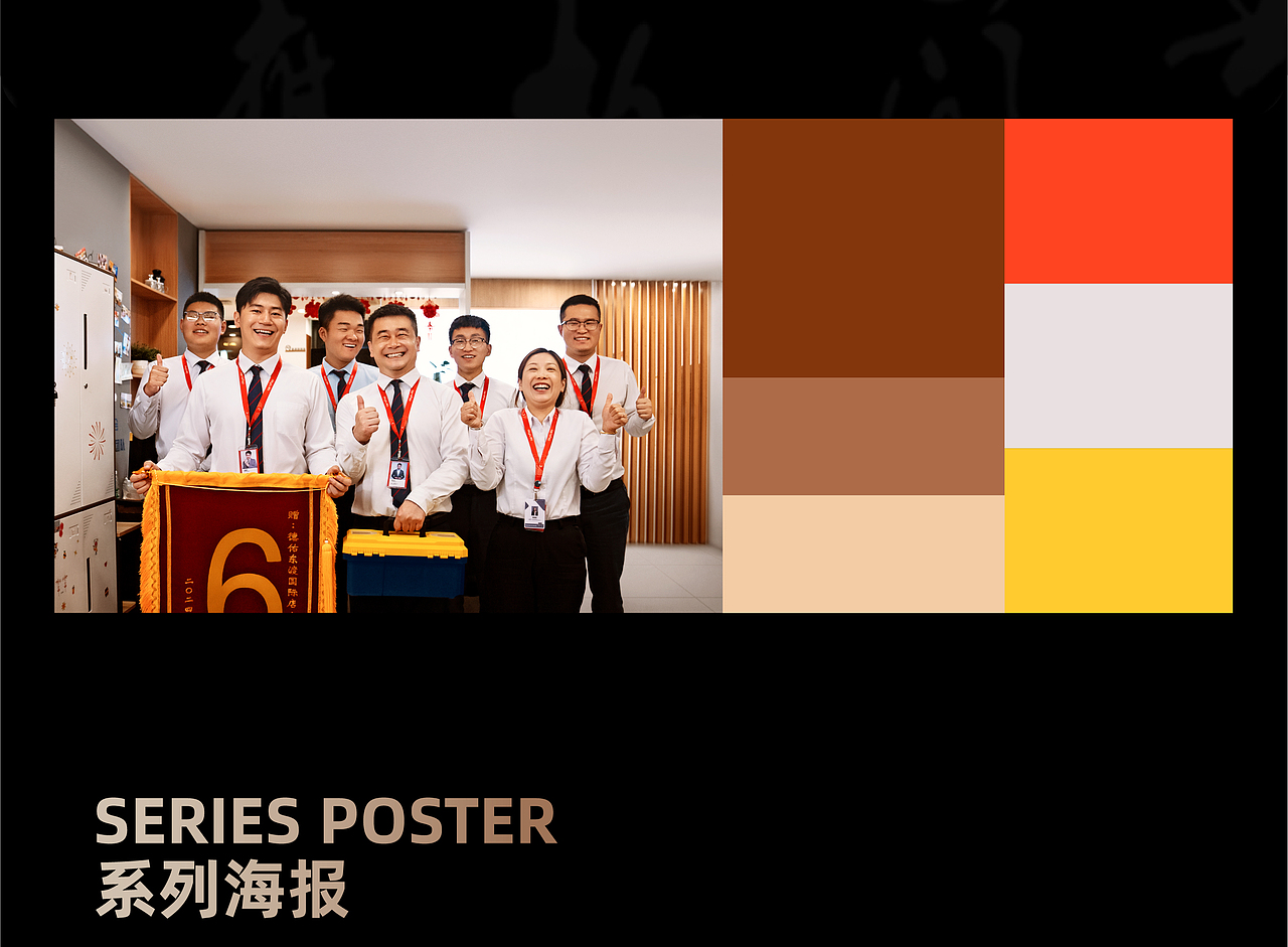 贝壳“有事您说话”微电影系列海报