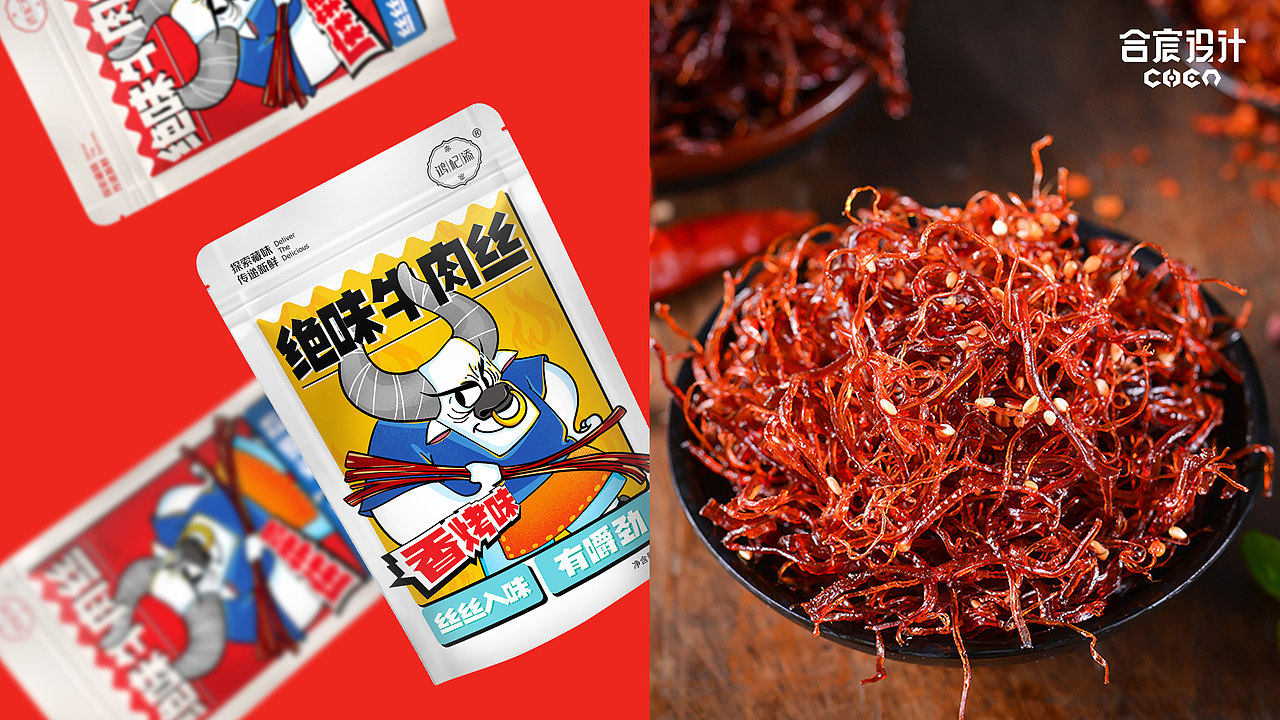 合宸設(shè)計 | 絕味牛肉絲（圖ZMzc0NDYwNzQw） - 包裝 - 站酷設(shè)計師合宸設(shè)計原創(chuàng)素材 - 站酷ZCOOL
