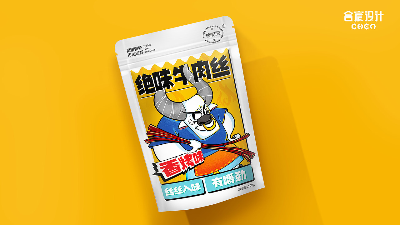 合宸設(shè)計 | 絕味牛肉絲（圖ZMzc0NDYwOTI4） - 包裝 - 站酷設(shè)計師合宸設(shè)計原創(chuàng)素材 - 站酷ZCOOL