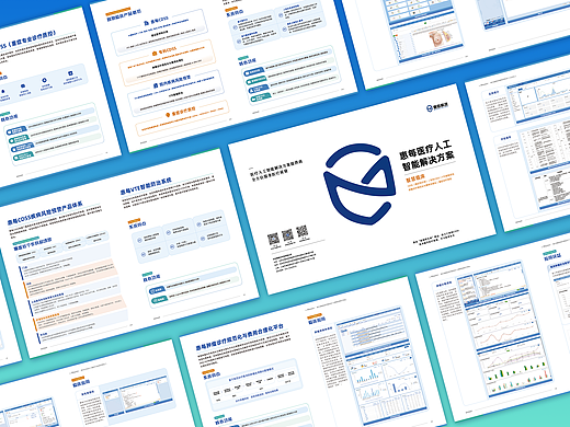医疗公司画册设计