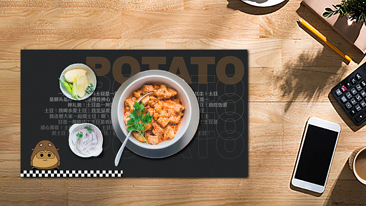土豆大王（图ZMzc0NDYyNDI4） - 包装 - 站酷设计师呆萌de麻瓜原创素材 - 站酷ZCOOL