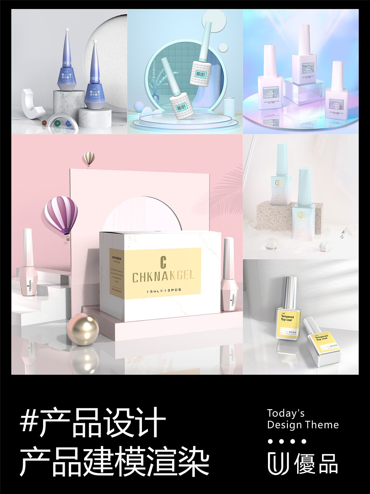 化妆品建模渲染