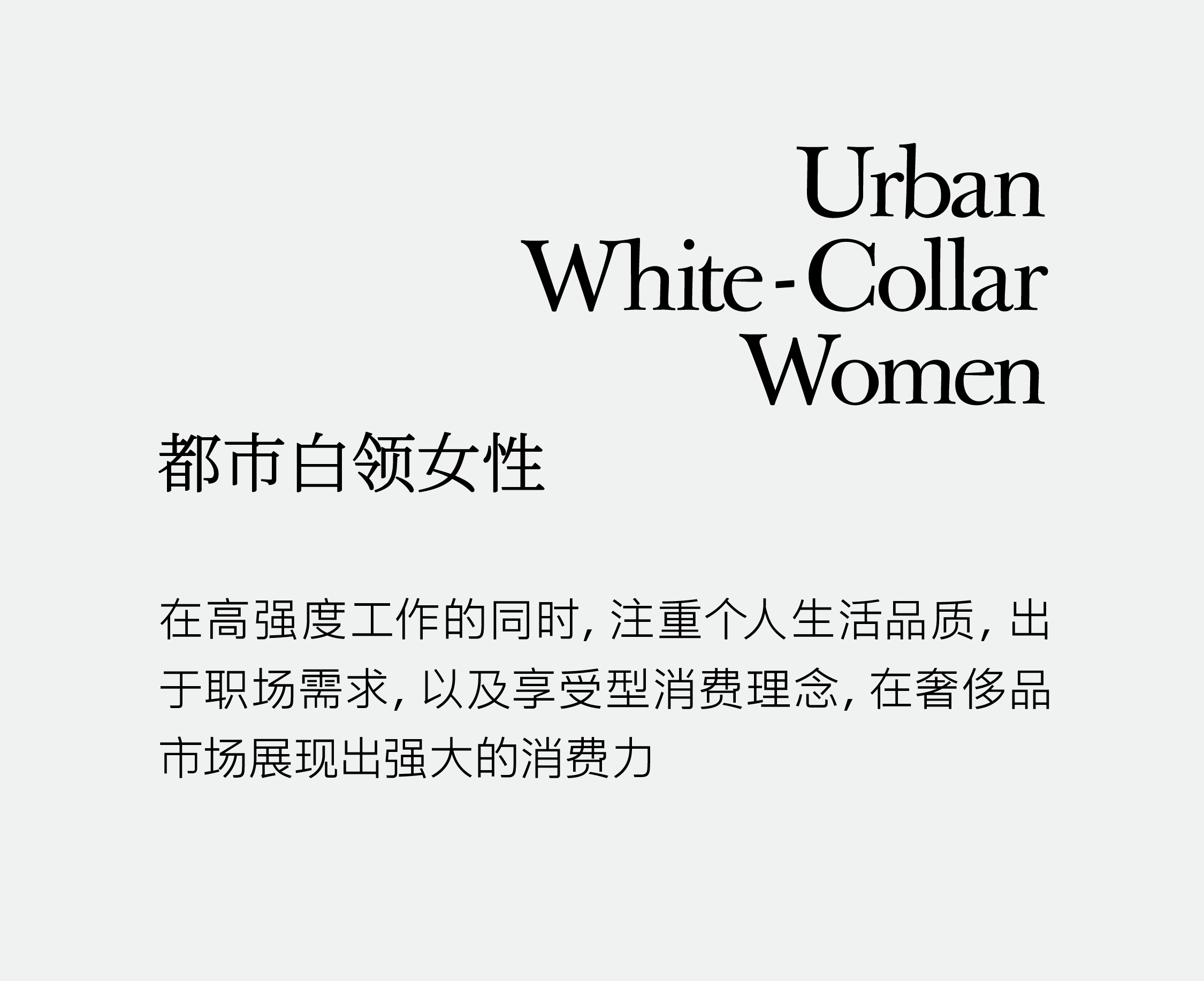 10万亿「她消费」浪潮来袭：洞见女性消费未来钱景（图ZMTQ4NjI5NTY=） - 观点 - 站酷设计师hellolinkdesign原创素材 - 站酷ZCOOL