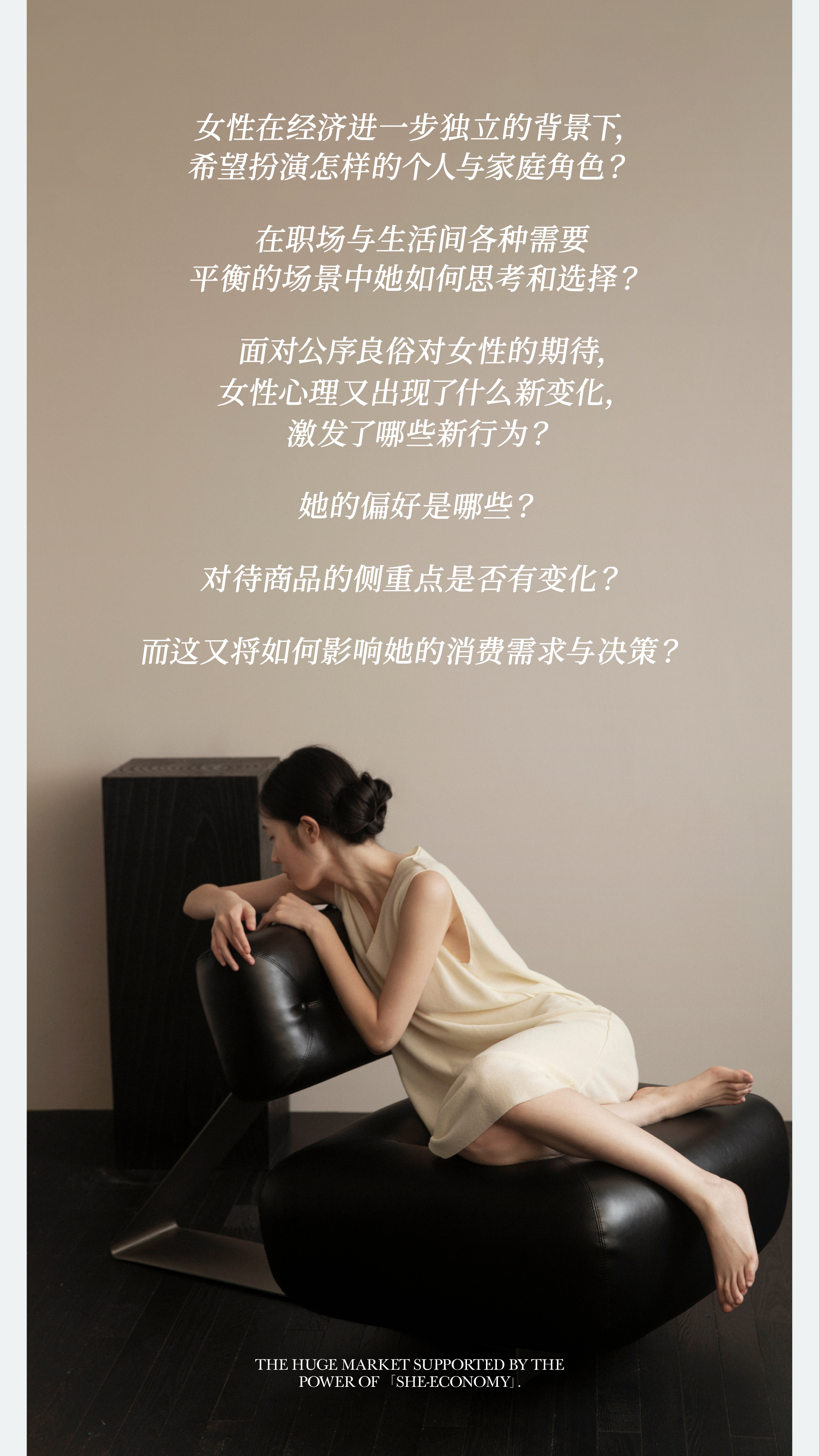 10万亿「她消费」浪潮来袭：洞见女性消费未来钱景（图ZMTQ4NjMxODA=） - 观点 - 站酷设计师hellolinkdesign原创素材 - 站酷ZCOOL