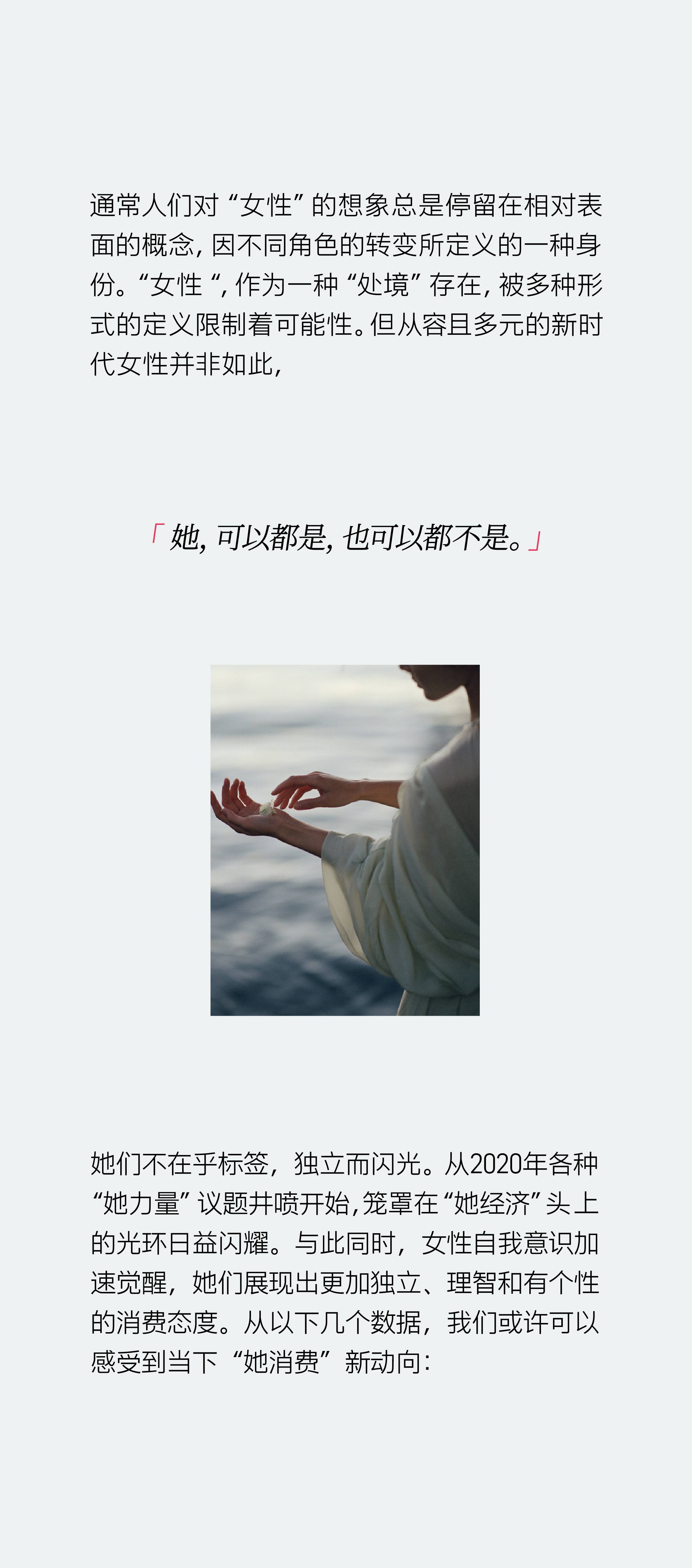 10万亿「她消费」浪潮来袭：洞见女性消费未来钱景（图ZMTQ4NjI5MDA=） - 观点 - 站酷设计师hellolinkdesign原创素材 - 站酷ZCOOL