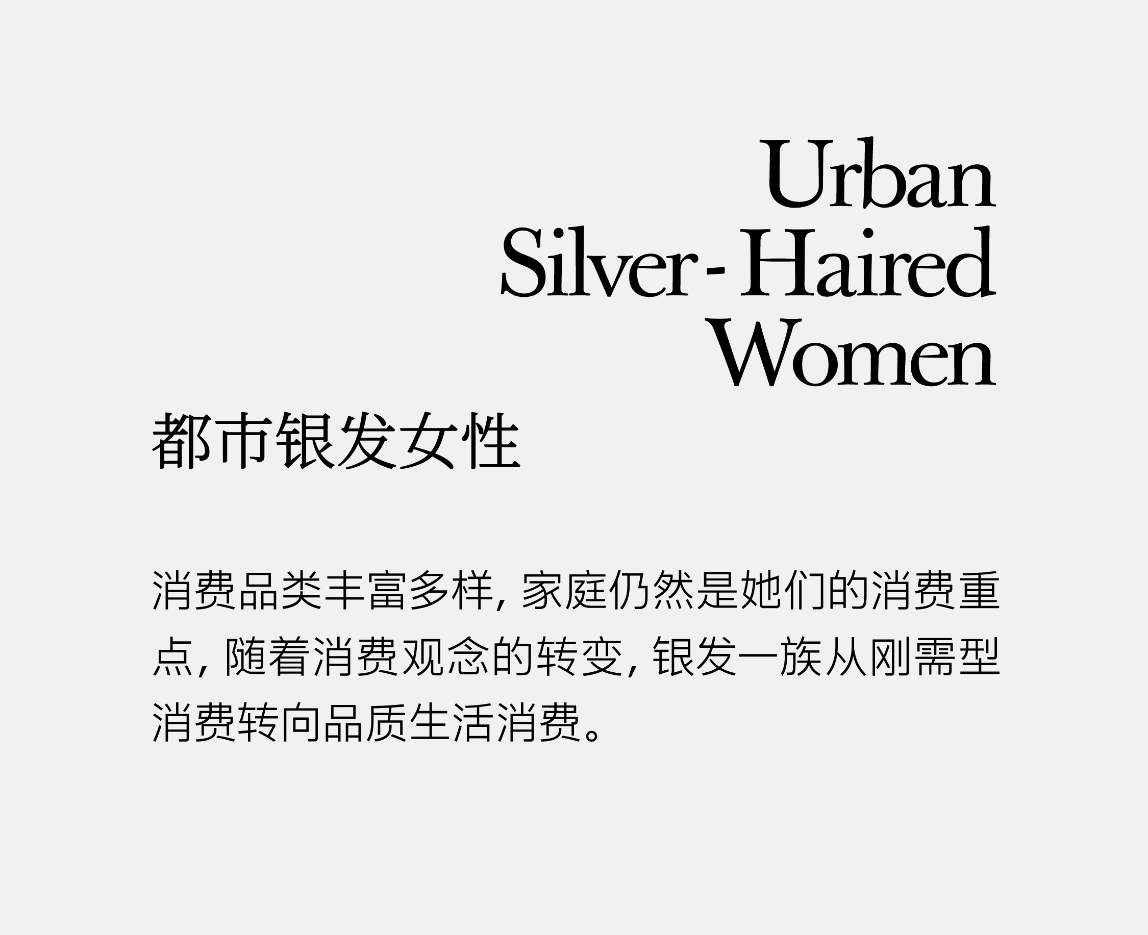 10万亿「她消费」浪潮来袭：洞见女性消费未来钱景（图ZMTQ4NjMwMDA=） - 观点 - 站酷设计师hellolinkdesign原创素材 - 站酷ZCOOL