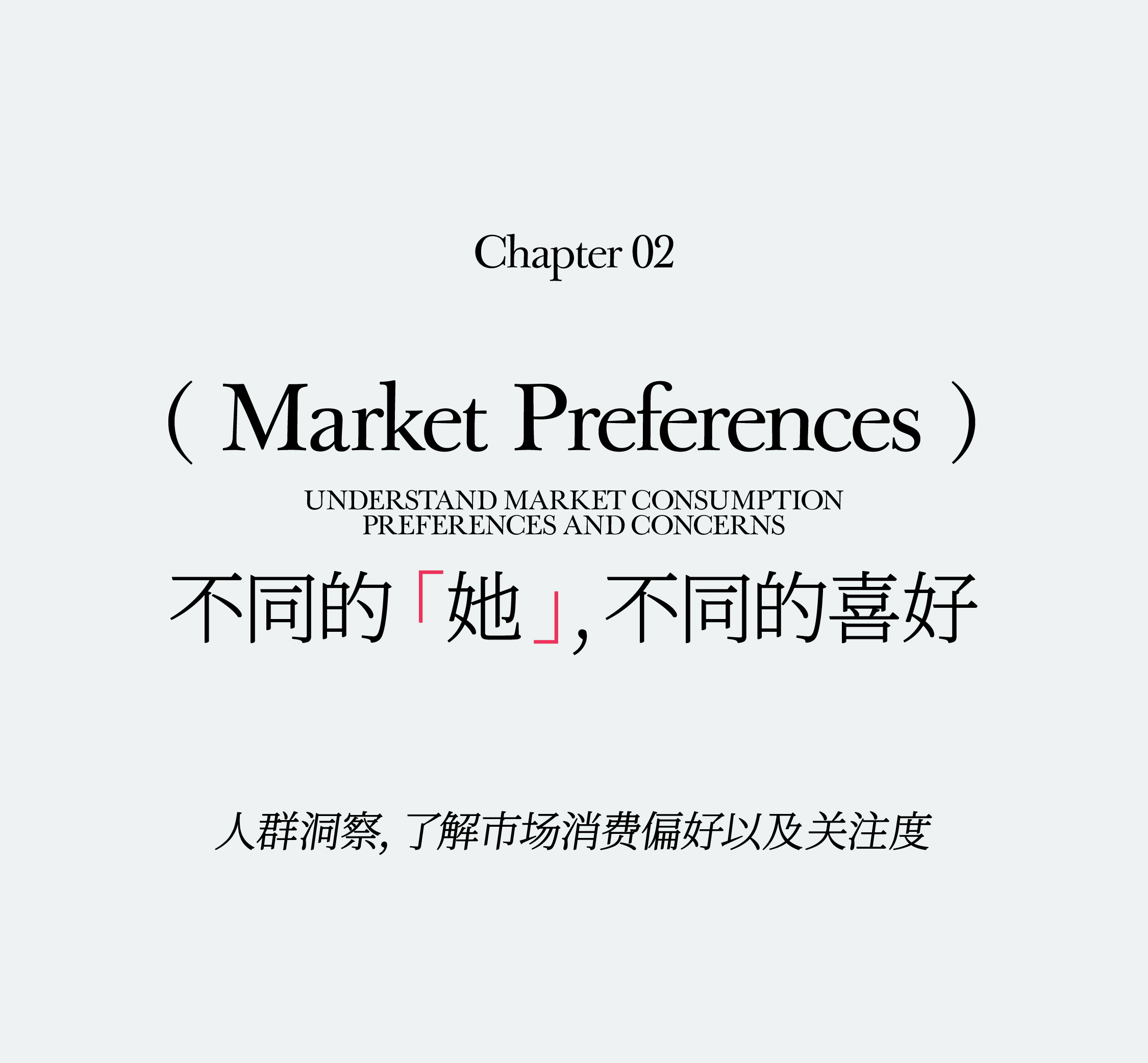 10万亿「她消费」浪潮来袭：洞见女性消费未来钱景（图ZMTQ4NjI5Mjg=） - 观点 - 站酷设计师hellolinkdesign原创素材 - 站酷ZCOOL