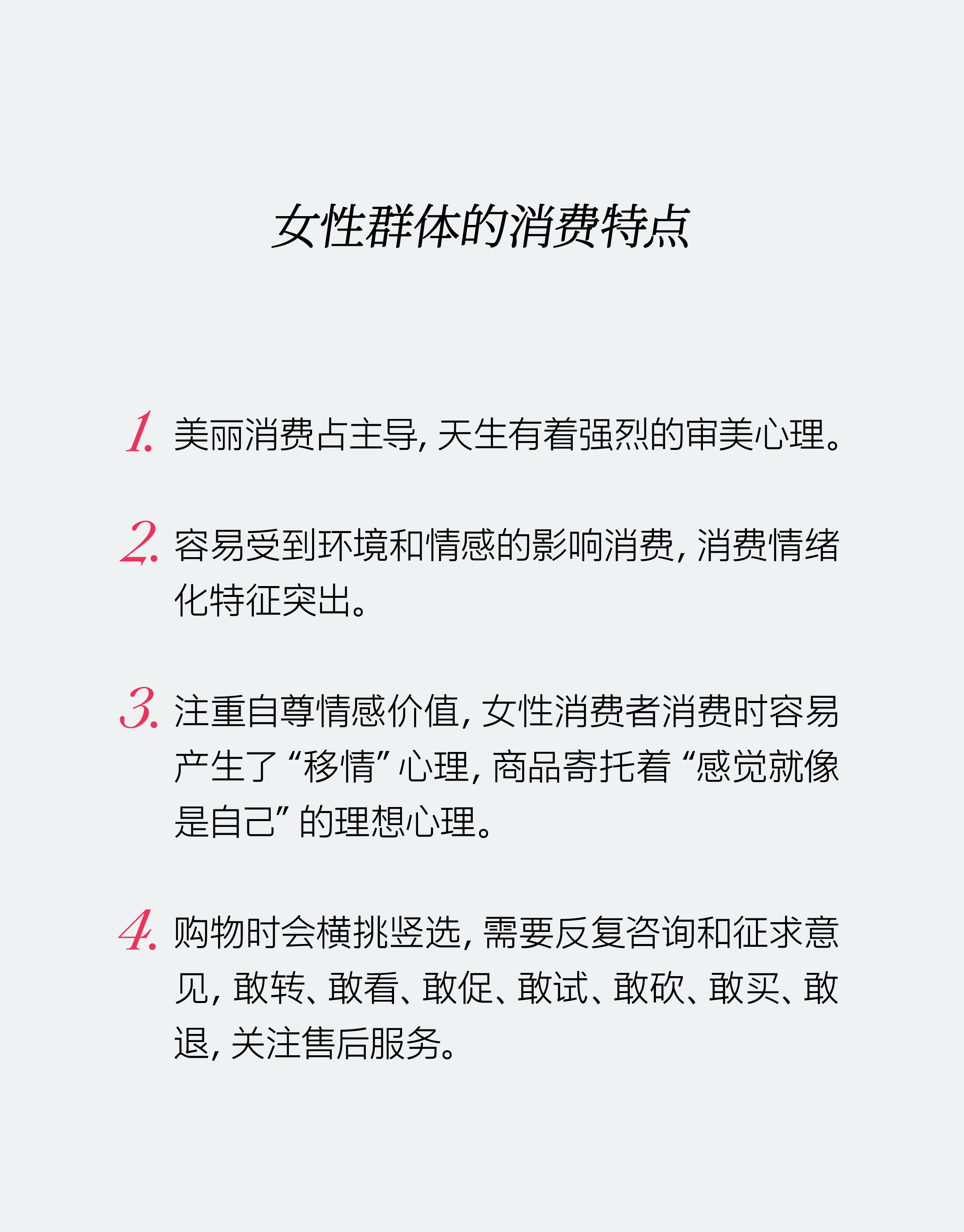 10万亿「她消费」浪潮来袭：洞见女性消费未来钱景（图ZMTQ4NjMwNTY=） - 观点 - 站酷设计师hellolinkdesign原创素材 - 站酷ZCOOL