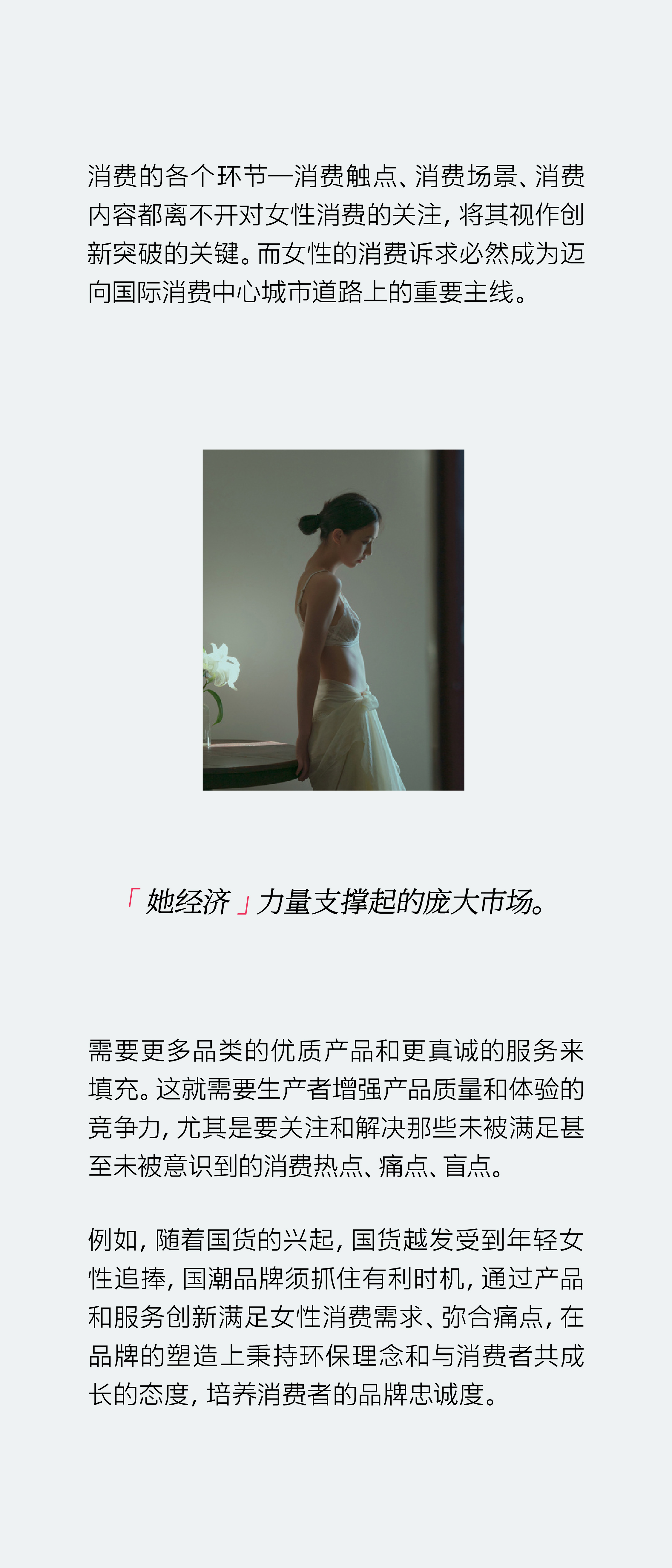10万亿「她消费」浪潮来袭：洞见女性消费未来钱景（图ZMTQ4NjMxODQ=） - 观点 - 站酷设计师hellolinkdesign原创素材 - 站酷ZCOOL