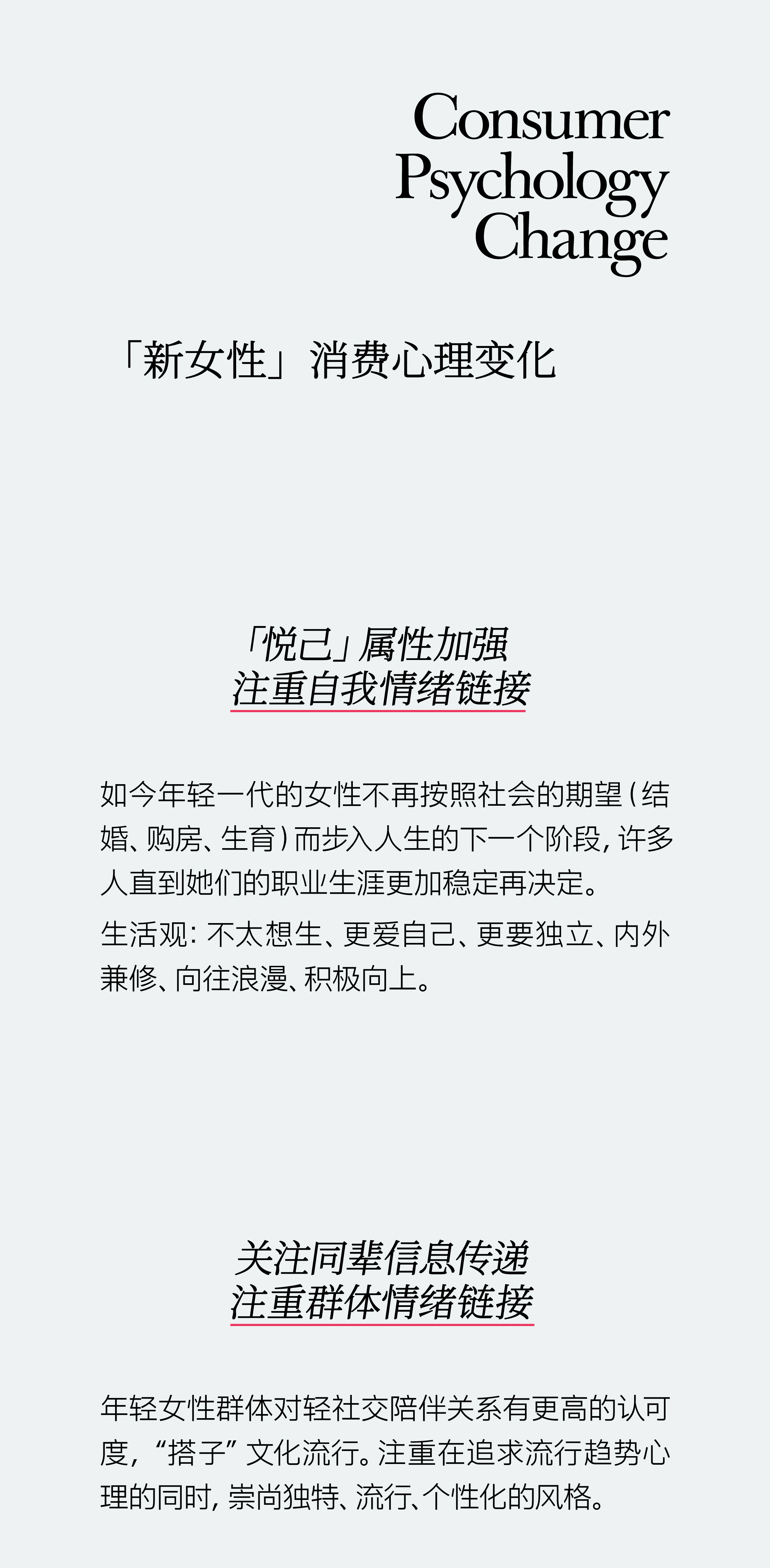 10万亿「她消费」浪潮来袭：洞见女性消费未来钱景（图ZMTQ4NjMwNjg=） - 观点 - 站酷设计师hellolinkdesign原创素材 - 站酷ZCOOL