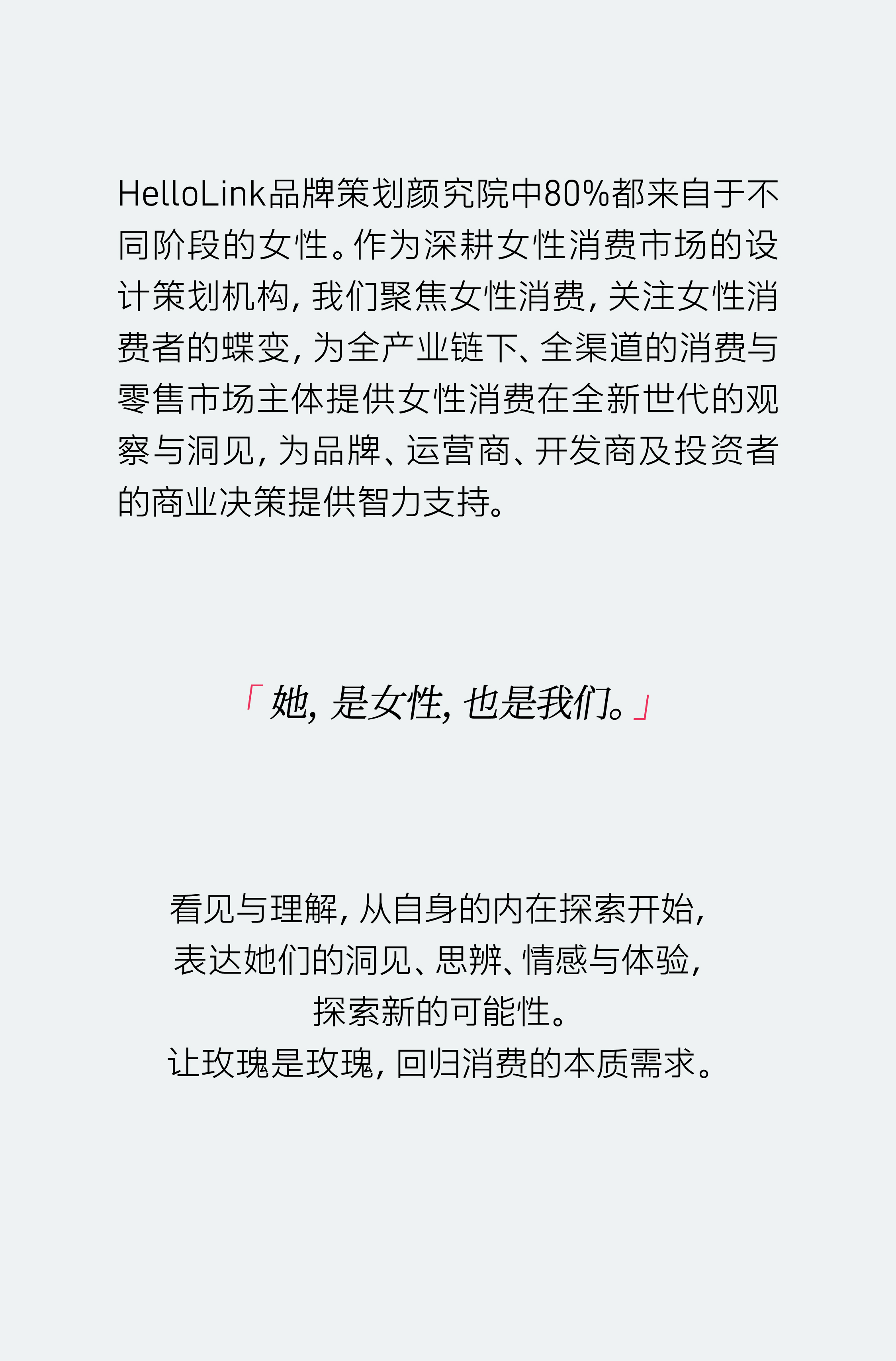 10万亿「她消费」浪潮来袭：洞见女性消费未来钱景（图ZMTQ4NjMxOTI=） - 观点 - 站酷设计师hellolinkdesign原创素材 - 站酷ZCOOL