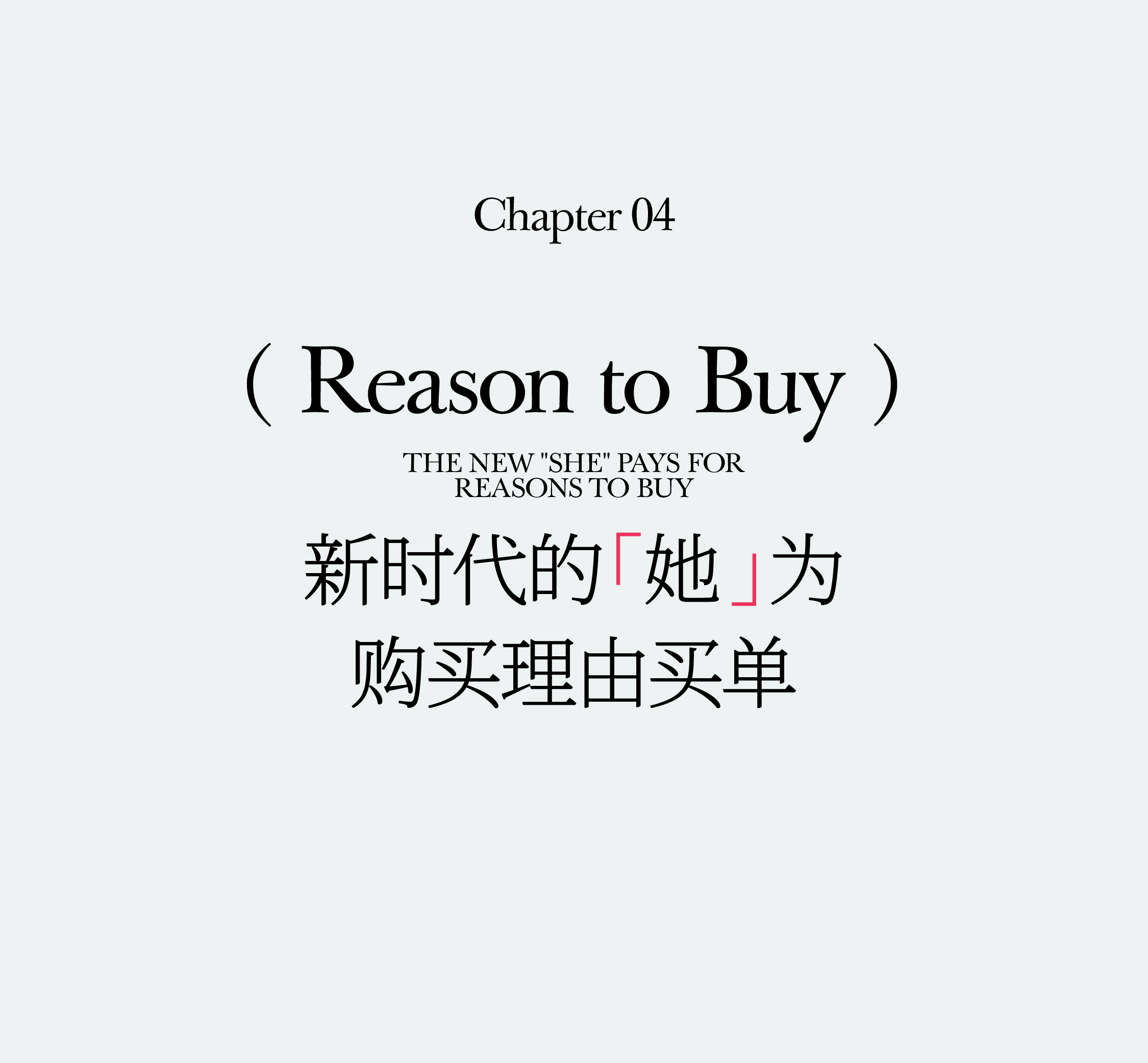 10万亿「她消费」浪潮来袭：洞见女性消费未来钱景（图ZMTQ4NjMwNjQ=） - 观点 - 站酷设计师hellolinkdesign原创素材 - 站酷ZCOOL