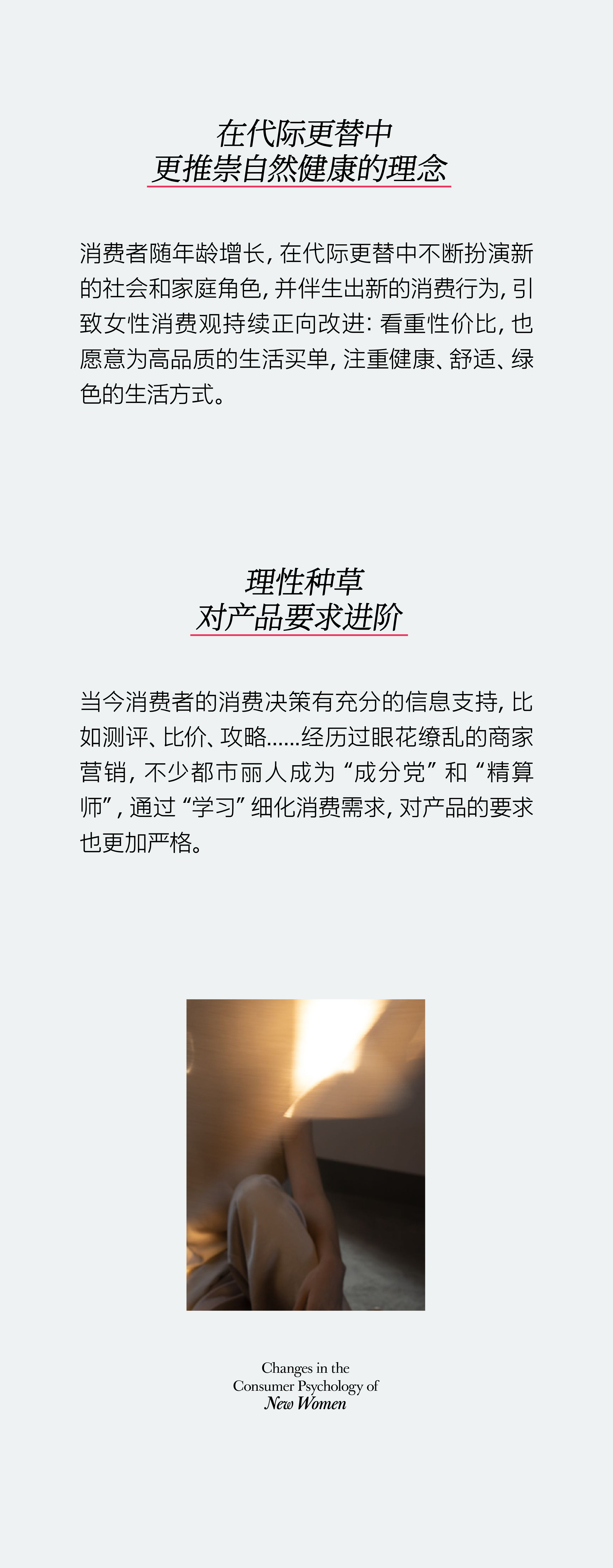 10万亿「她消费」浪潮来袭：洞见女性消费未来钱景（图ZMTQ4NjMwNzI=） - 观点 - 站酷设计师hellolinkdesign原创素材 - 站酷ZCOOL