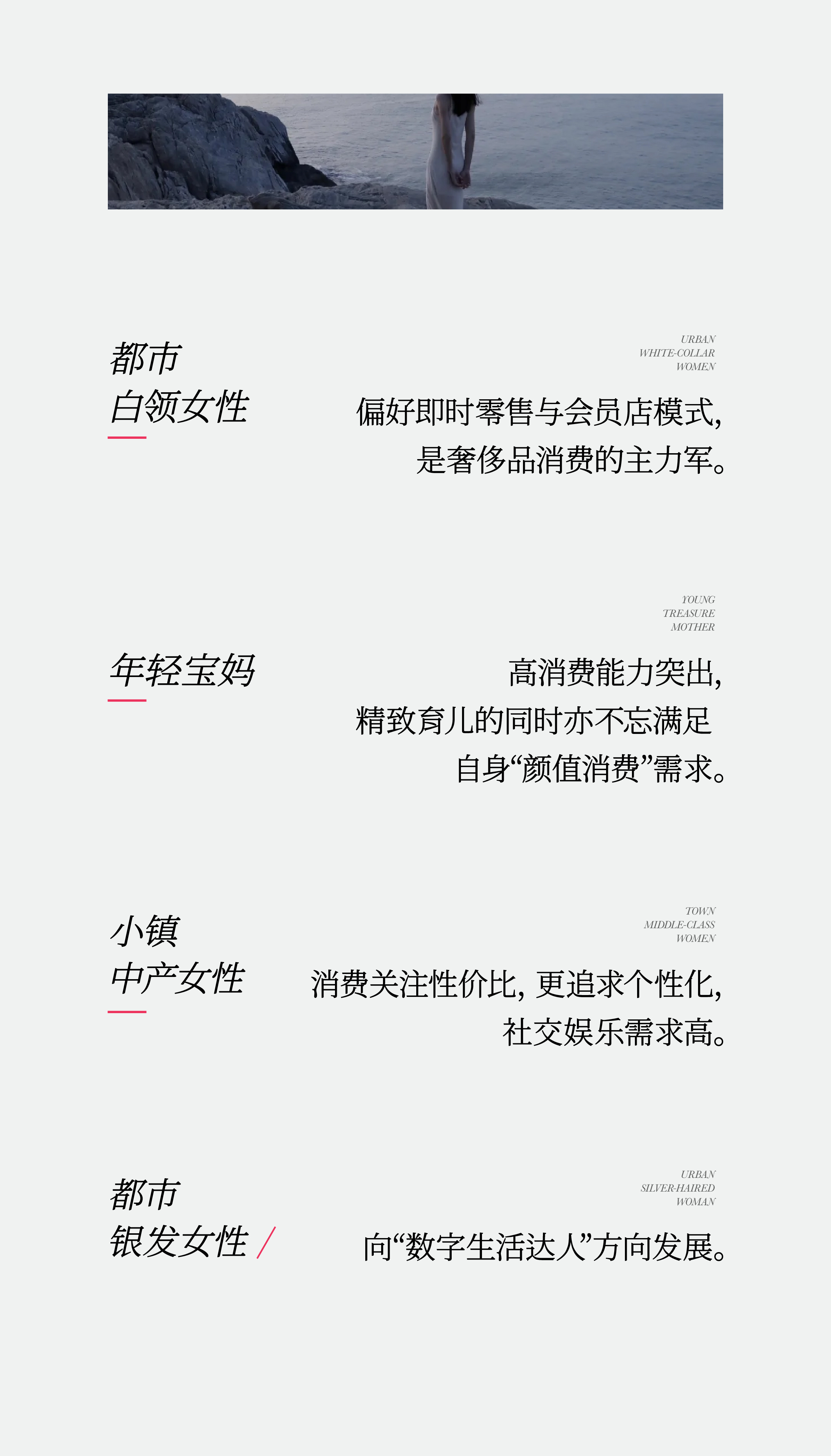 10万亿「她消费」浪潮来袭：洞见女性消费未来钱景（图ZMTQ4NjI5MzY=） - 观点 - 站酷设计师hellolinkdesign原创素材 - 站酷ZCOOL