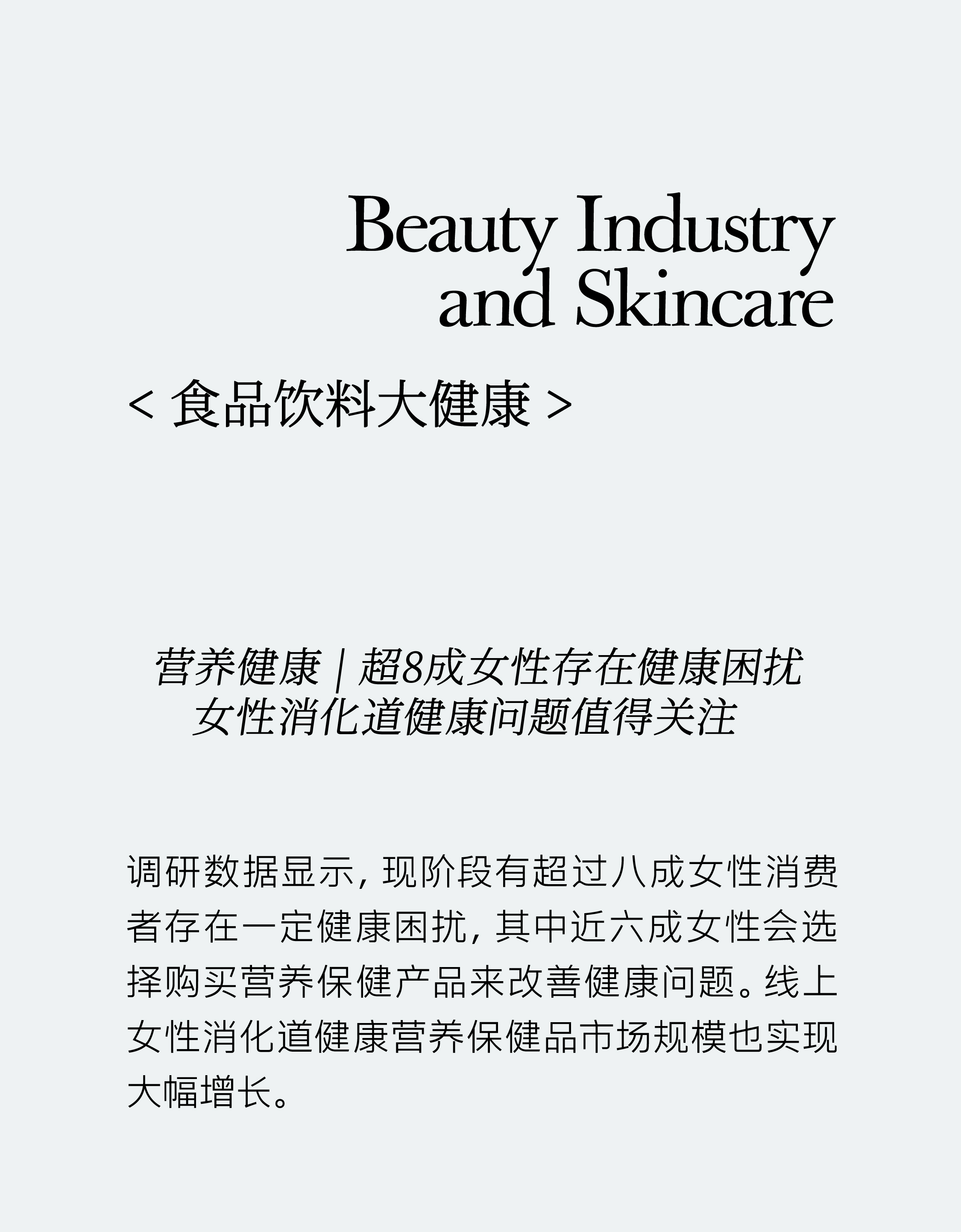 10万亿「她消费」浪潮来袭：洞见女性消费未来钱景（图ZMTQ4NjMxMjA=） - 观点 - 站酷设计师hellolinkdesign原创素材 - 站酷ZCOOL