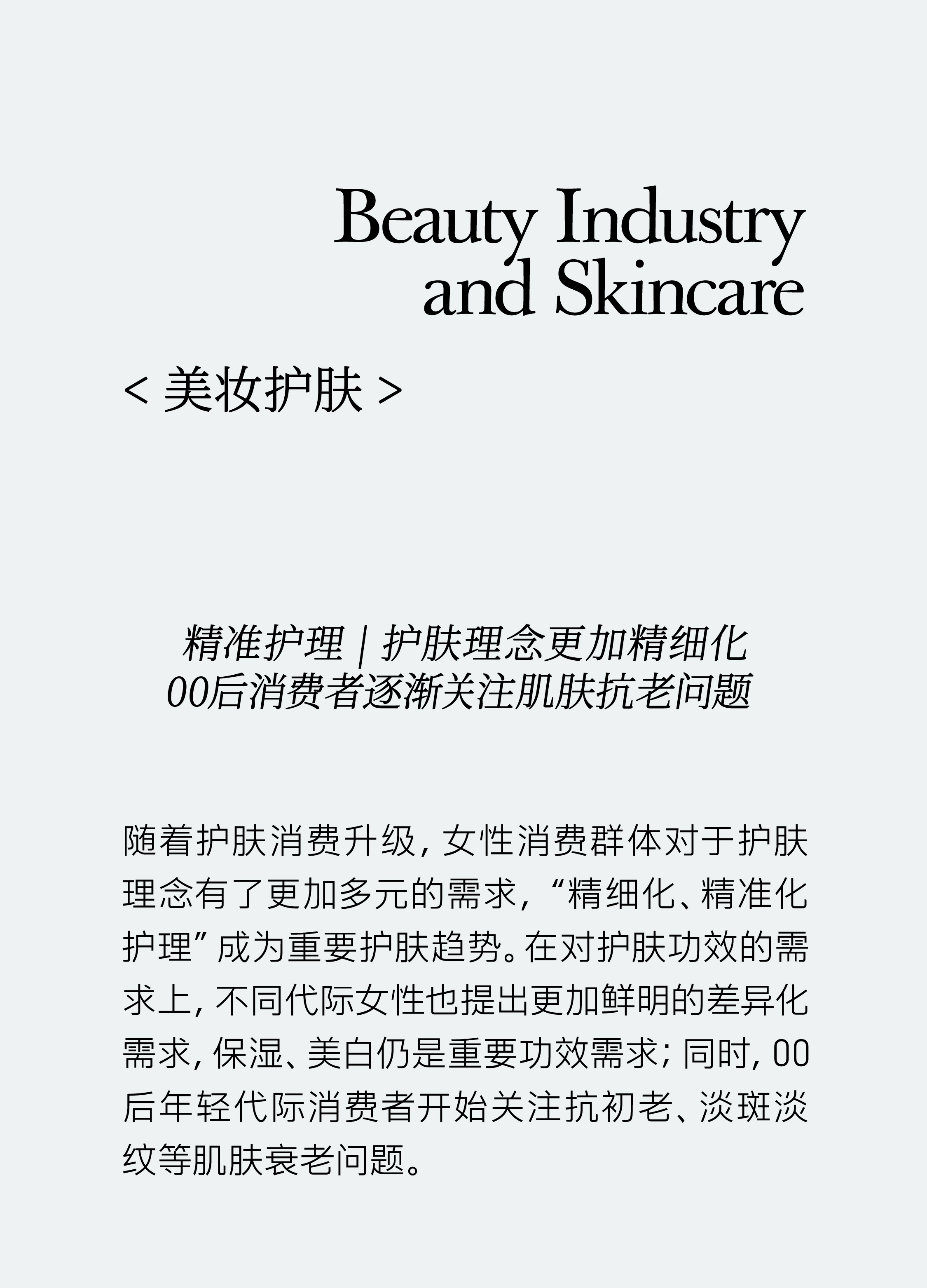 10万亿「她消费」浪潮来袭：洞见女性消费未来钱景（图ZMTQ4NjMwOTI=） - 观点 - 站酷设计师hellolinkdesign原创素材 - 站酷ZCOOL