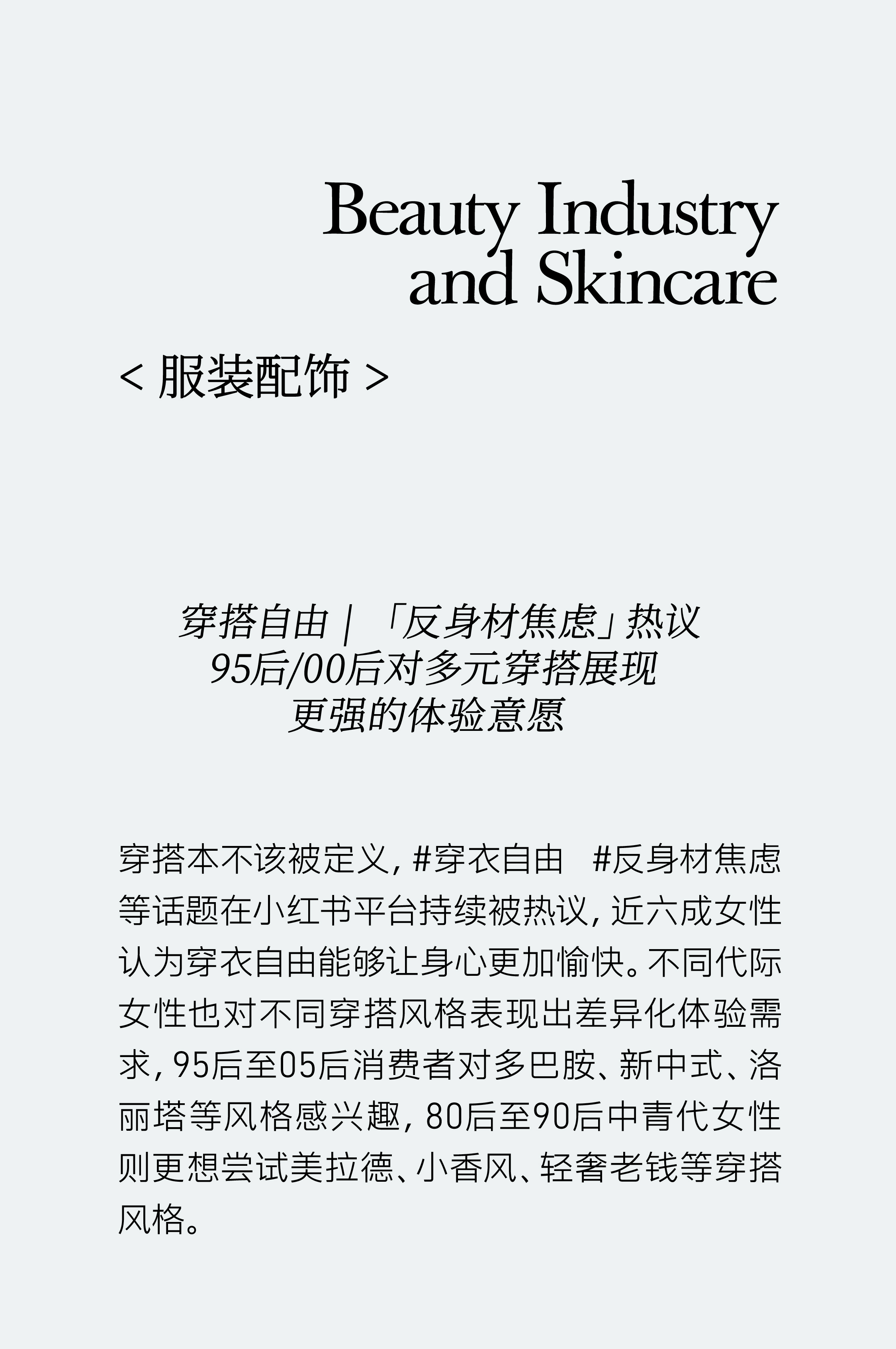 10万亿「她消费」浪潮来袭：洞见女性消费未来钱景（图ZMTQ4NjMxNDQ=） - 观点 - 站酷设计师hellolinkdesign原创素材 - 站酷ZCOOL