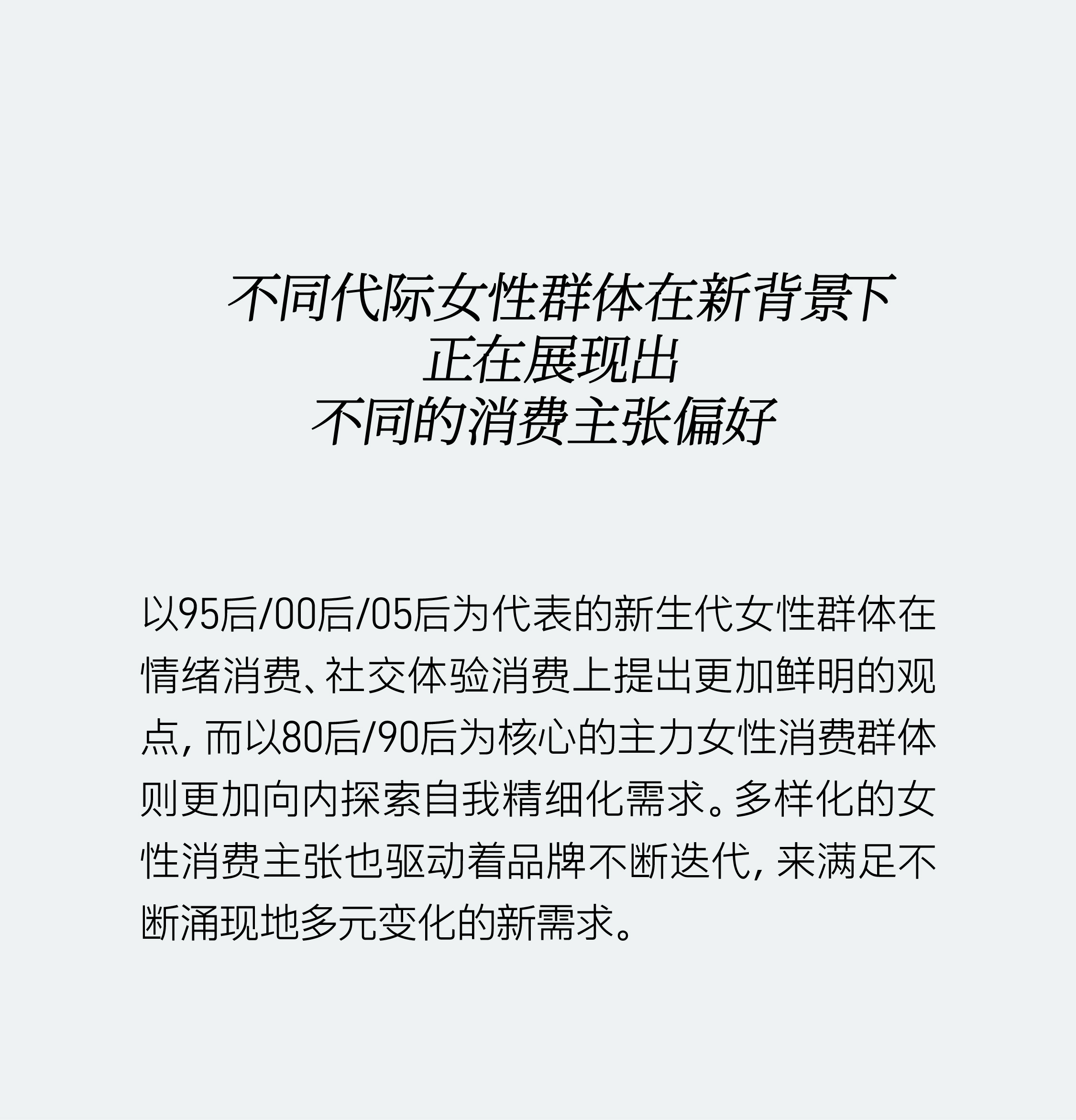 10万亿「她消费」浪潮来袭：洞见女性消费未来钱景（图ZMTQ4NjMwMTY=） - 观点 - 站酷设计师hellolinkdesign原创素材 - 站酷ZCOOL