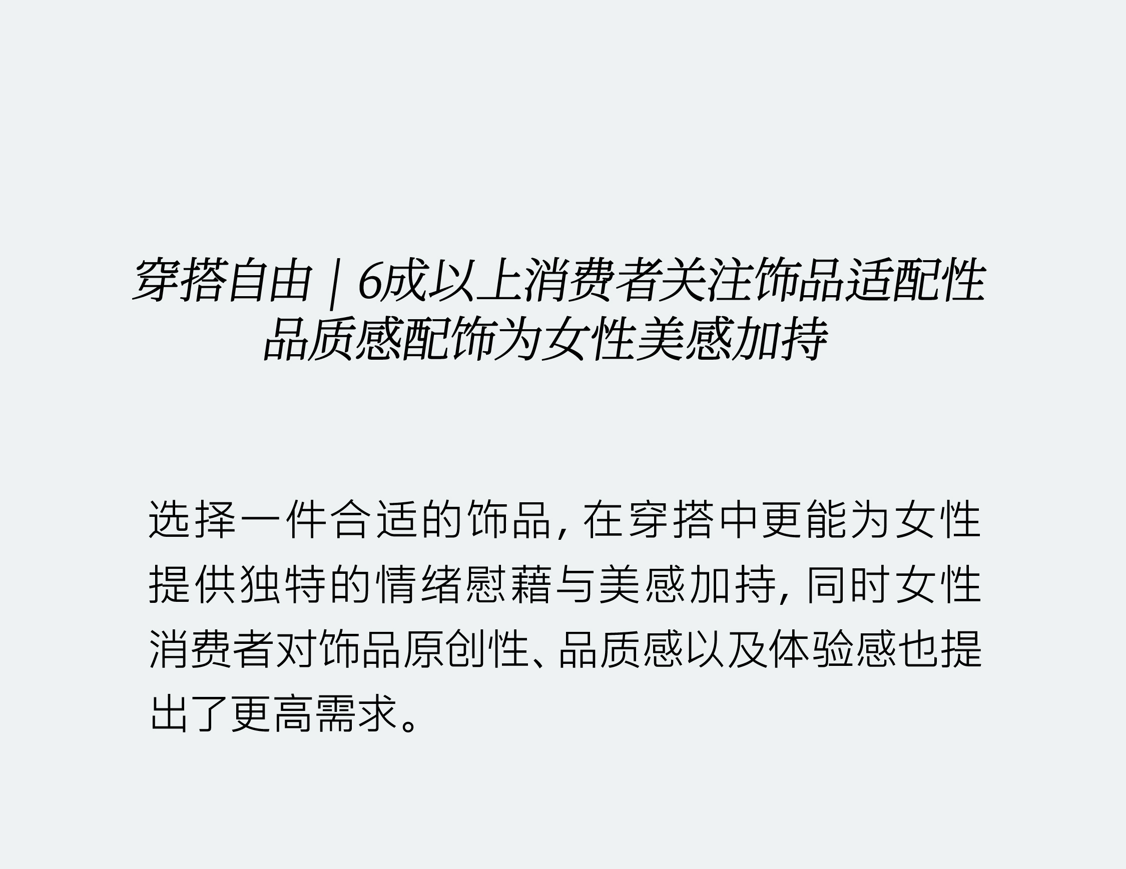 10万亿「她消费」浪潮来袭：洞见女性消费未来钱景（图ZMTQ4NjMxNjA=） - 观点 - 站酷设计师hellolinkdesign原创素材 - 站酷ZCOOL