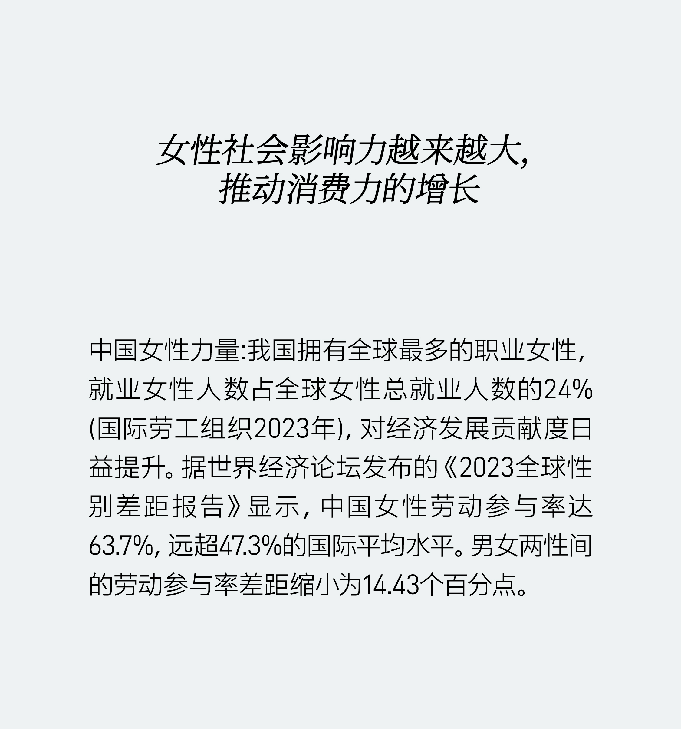 10万亿「她消费」浪潮来袭：洞见女性消费未来钱景（图ZMTQ4NjI5MDg=） - 观点 - 站酷设计师hellolinkdesign原创素材 - 站酷ZCOOL