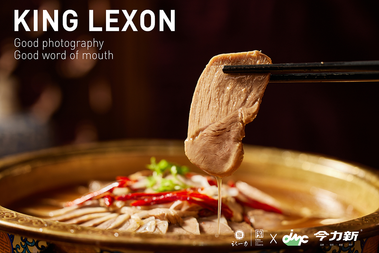 今力新餐飲品牌設(shè)計(jì)——太原百年品牌認(rèn)一力（圖ZMzc0NDY2MjY4） - 產(chǎn)品攝影 - 站酷設(shè)計(jì)師今力新美食影像原創(chuàng)素材 - 站酷ZCOOL