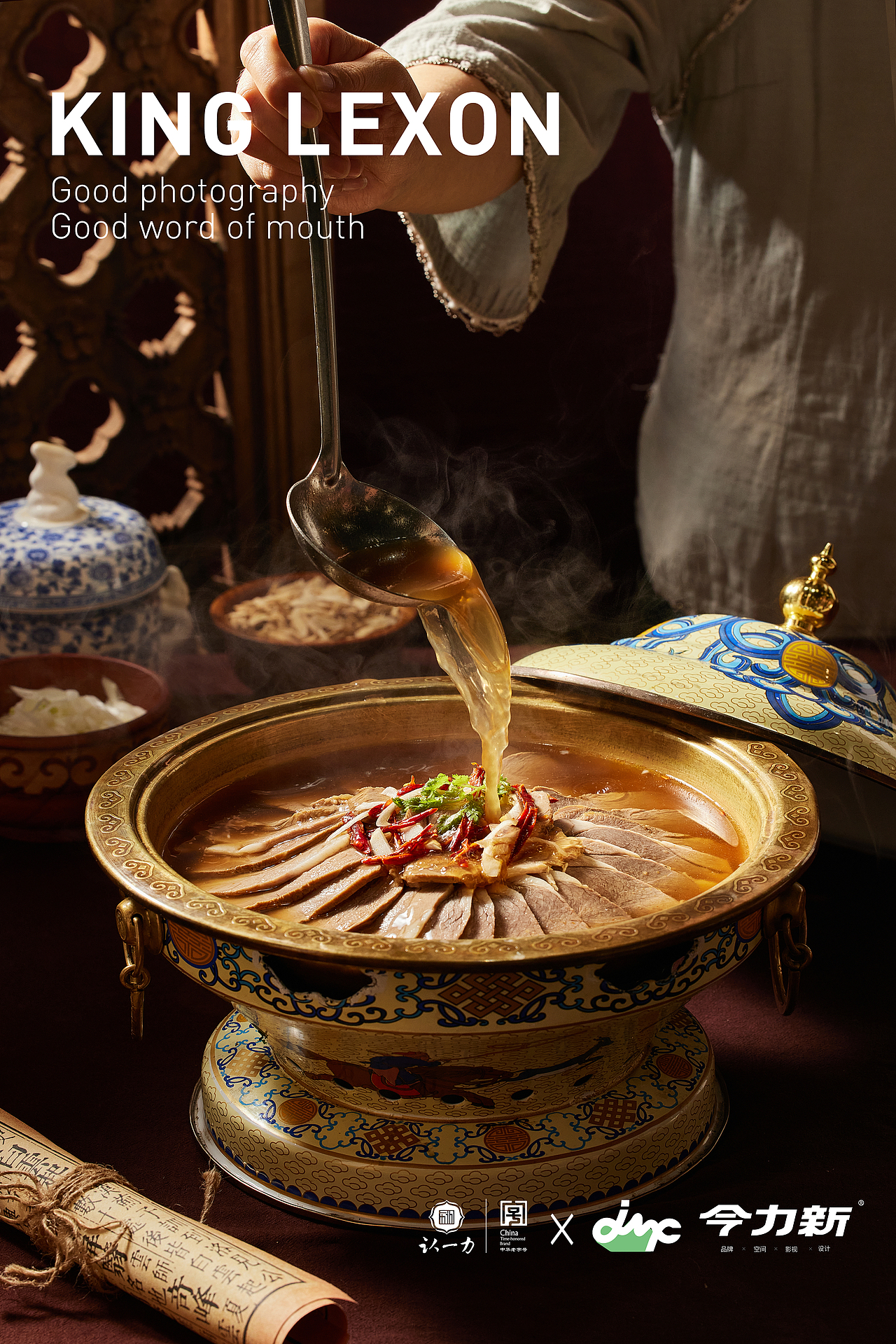 今力新餐飲品牌設(shè)計(jì)——太原百年品牌認(rèn)一力（圖ZMzc0NDY2Mjg0） - 產(chǎn)品攝影 - 站酷設(shè)計(jì)師今力新美食影像原創(chuàng)素材 - 站酷ZCOOL