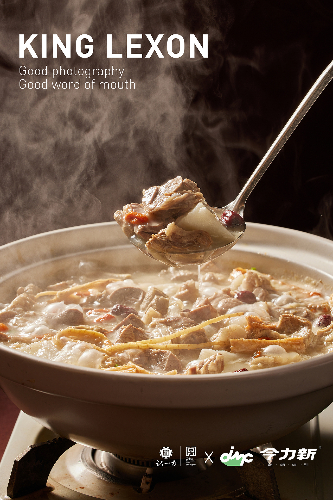 今力新餐飲品牌設(shè)計(jì)——太原百年品牌認(rèn)一力（圖ZMzc0NDY2Mjgw） - 產(chǎn)品攝影 - 站酷設(shè)計(jì)師今力新美食影像原創(chuàng)素材 - 站酷ZCOOL