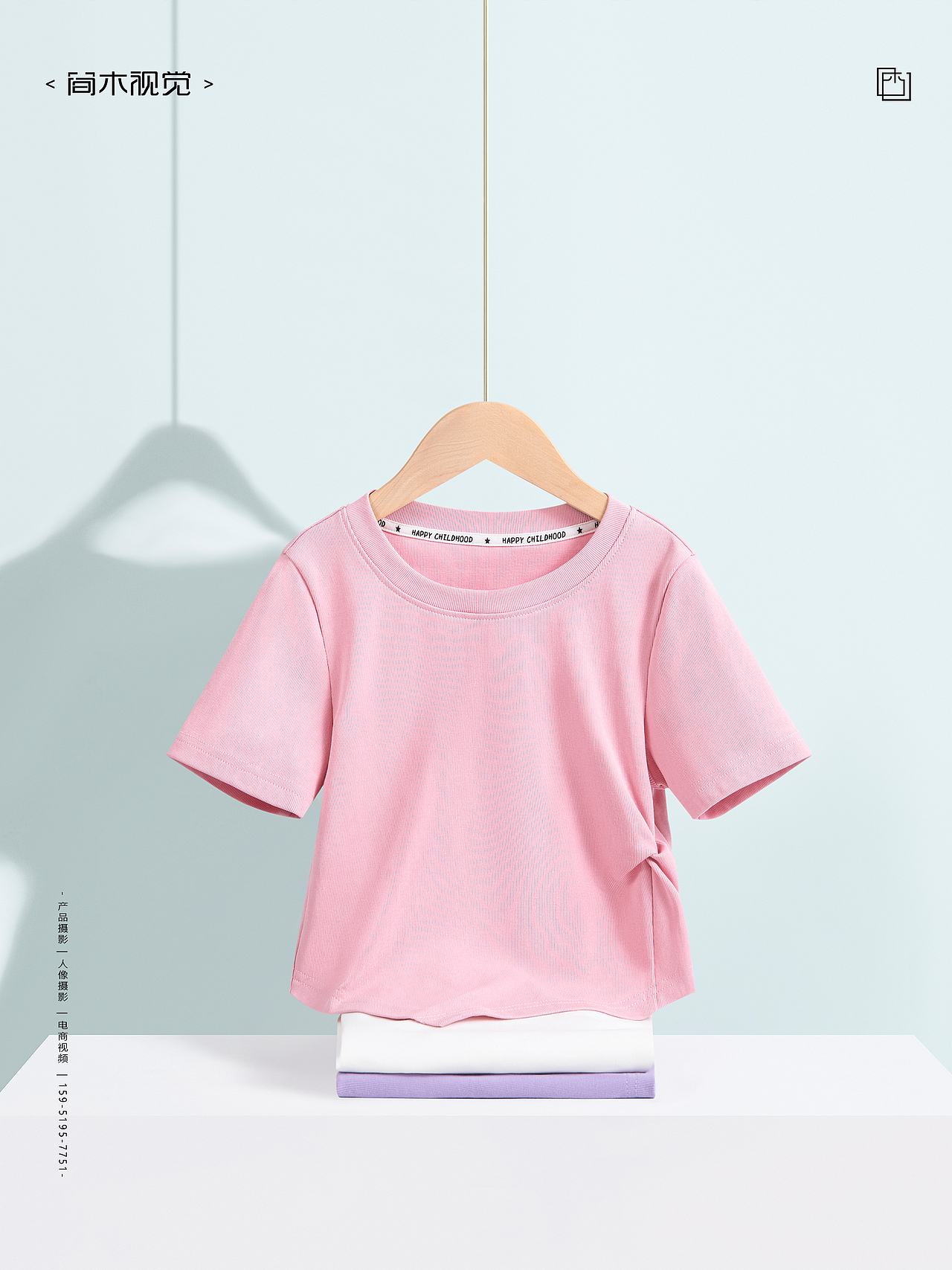 儿童T恤丨简木视觉 童装摄影儿童服饰产品摄影静物拍摄（图ZMzc0NDY2MzI4） - 产品摄影 - 站酷设计师简木视觉原创素材 - 站酷ZCOOL
