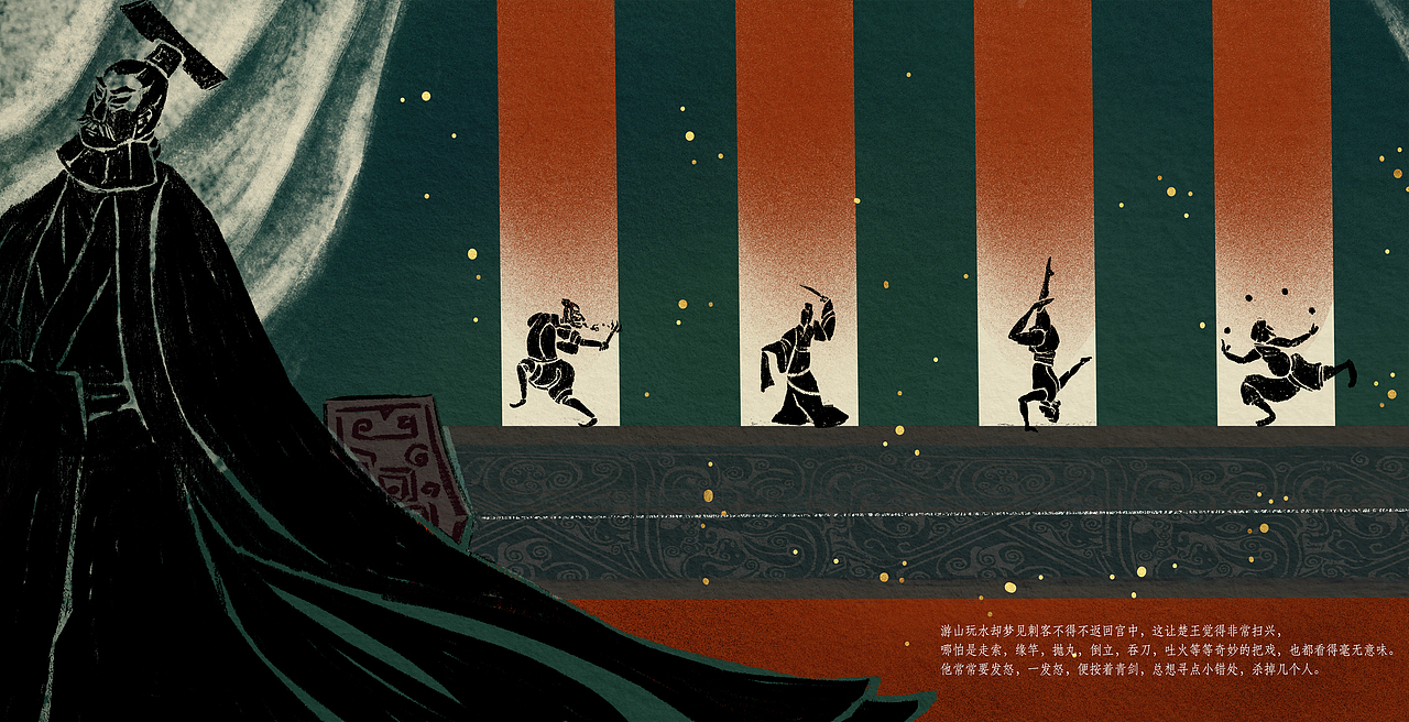 眉间尺（下）（图ZMzc0NDY3Mjg0） - 绘本 - 站酷设计师果陀原创素材 - 站酷ZCOOL