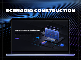 linear风格-Scenario Construction