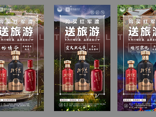 产品宣传系列海报