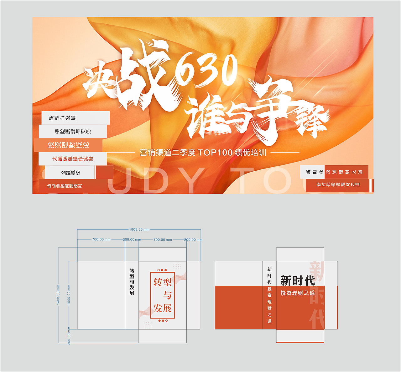 营销活动物料（图ZMzc0NDY5ODc2） - 海报 - 站酷设计师EEEEEva原创素材 - 站酷ZCOOL
