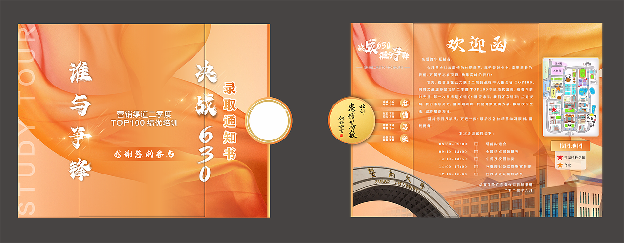 营销活动物料（图ZMzc0NDY5ODk2） - 海报 - 站酷设计师EEEEEva原创素材 - 站酷ZCOOL