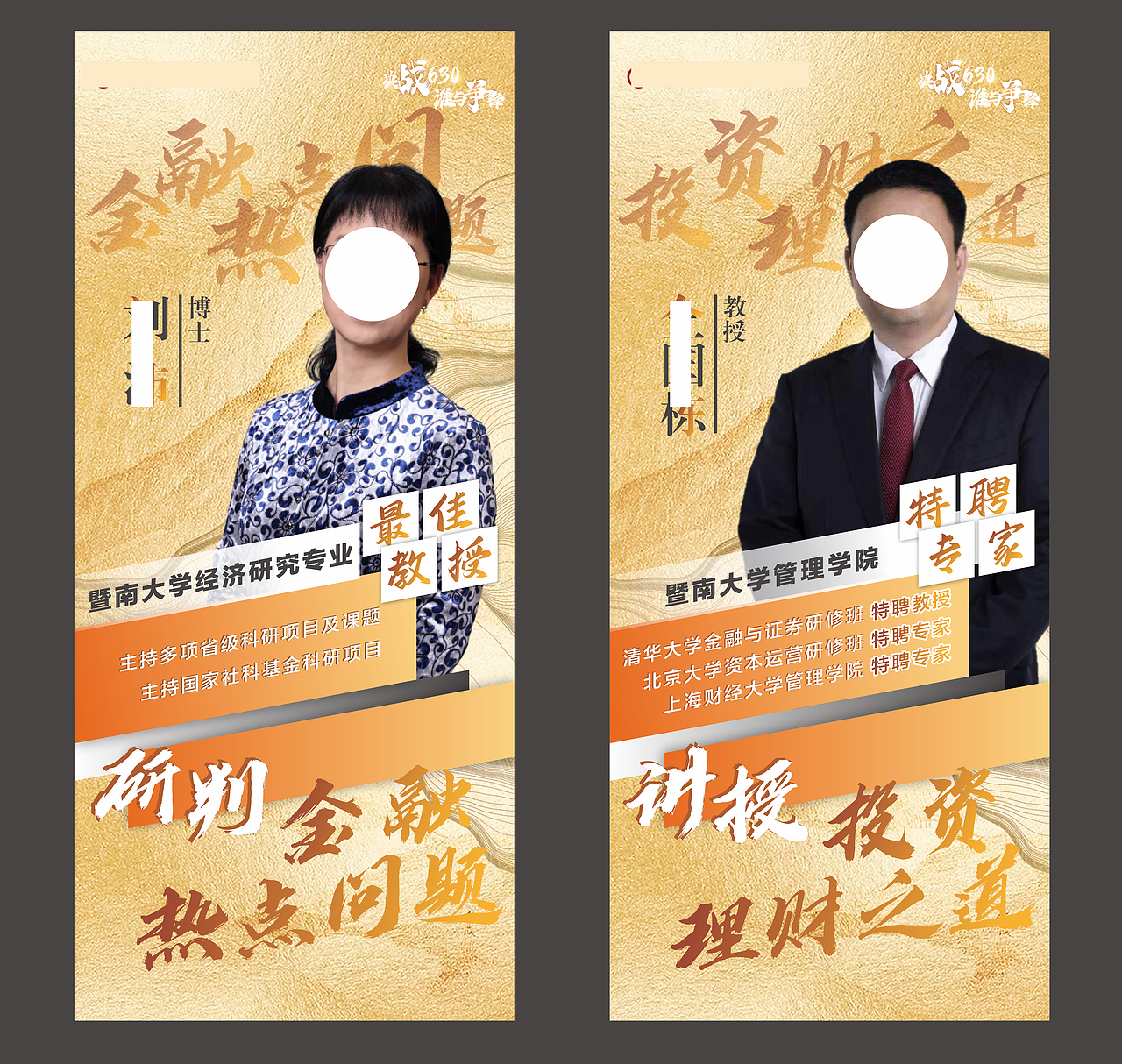 营销活动物料（图ZMzc0NDY5OTI0） - 海报 - 站酷设计师EEEEEva原创素材 - 站酷ZCOOL